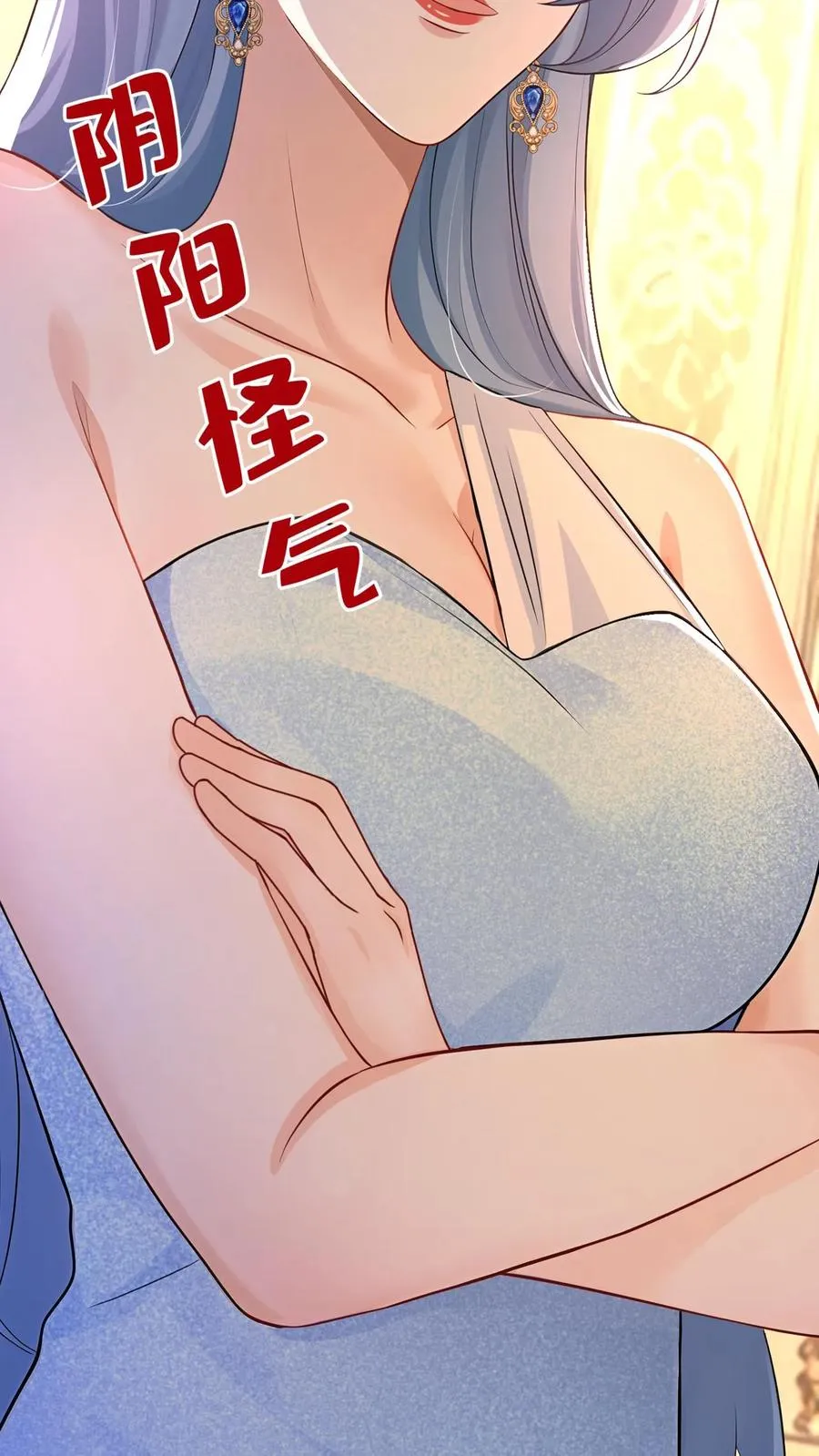 第228话 敢当面泼我脏水？28