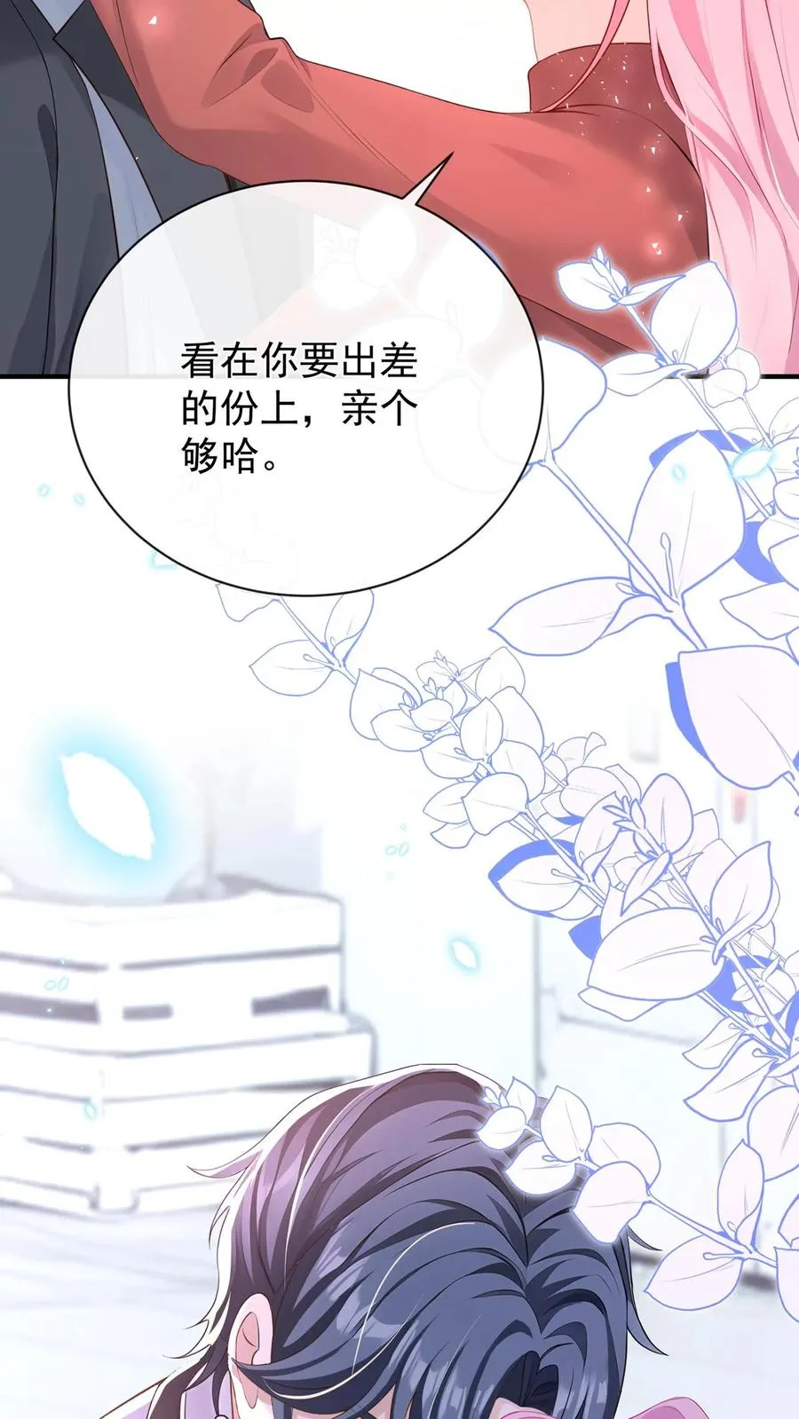 第222话 继、续、亲！21