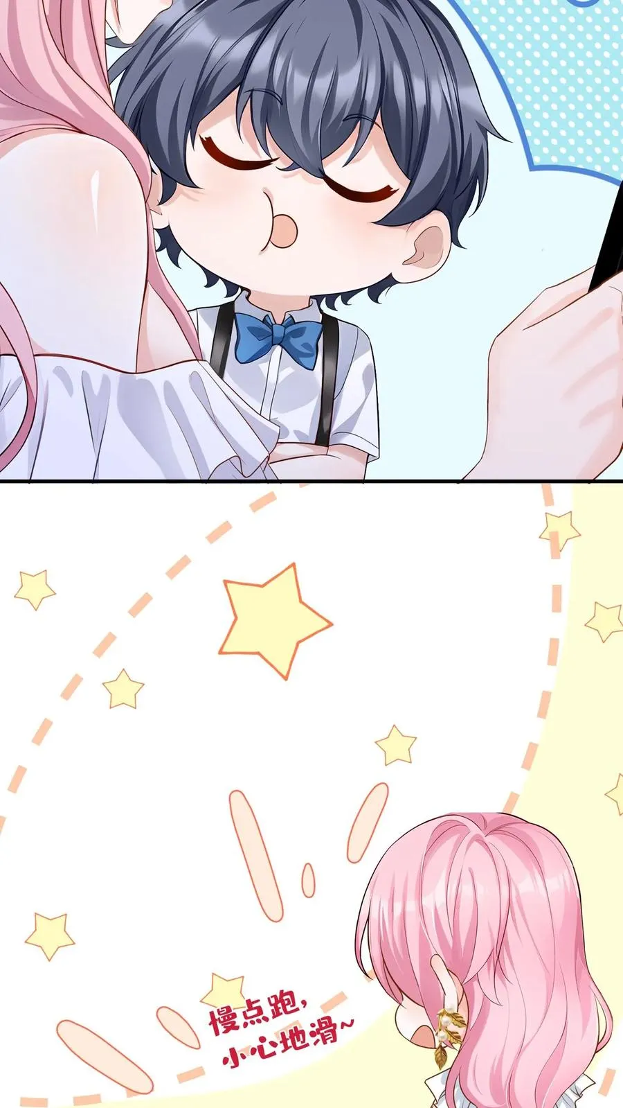 第226话 你怀孕了？！7