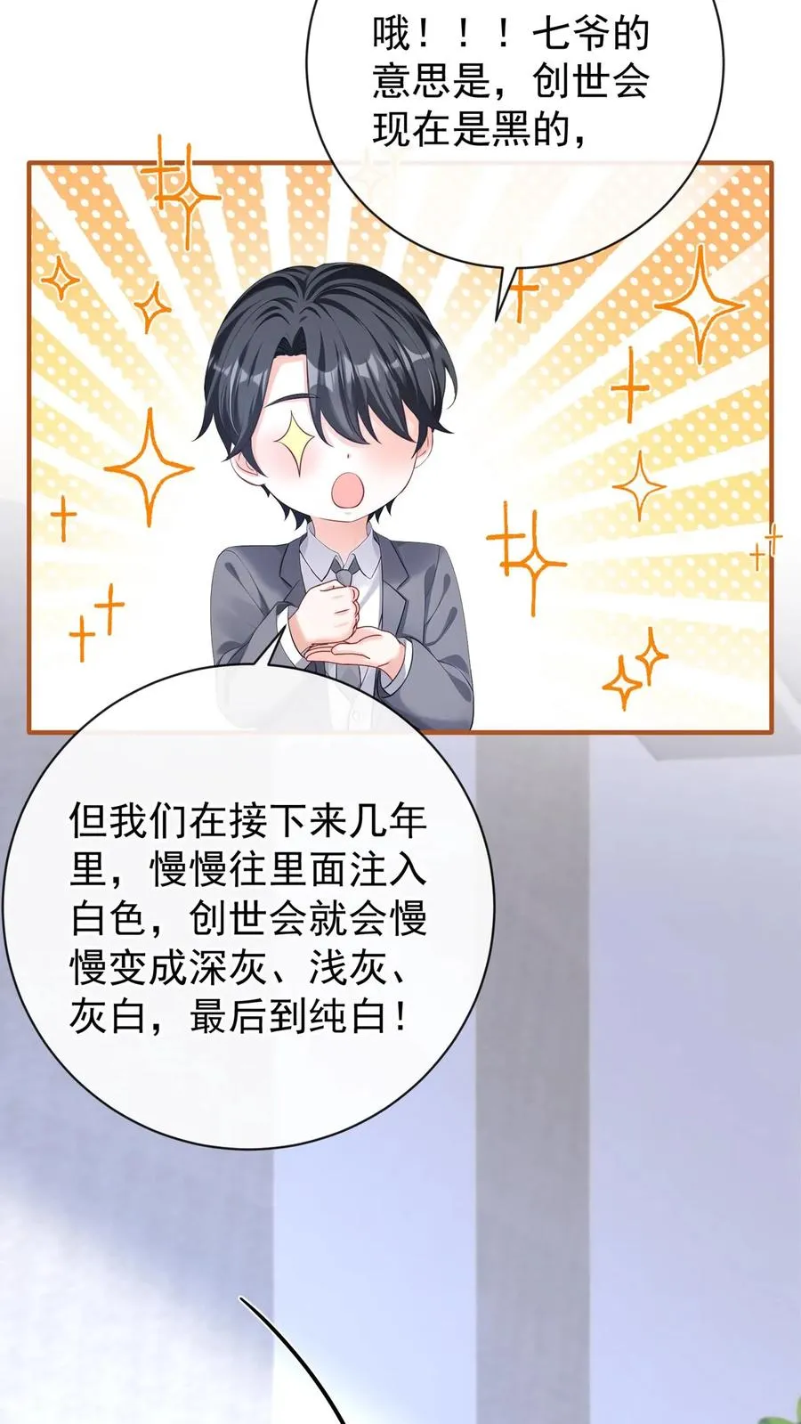 第221话 联手对付创世会！31
