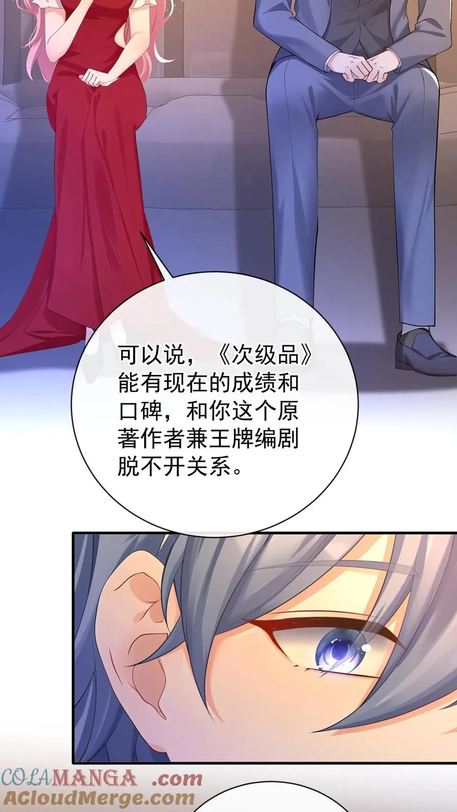 第230话 你真的很优秀32