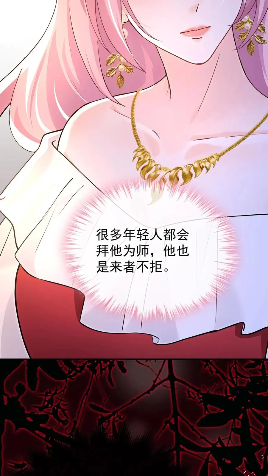 第230话 你真的很优秀9