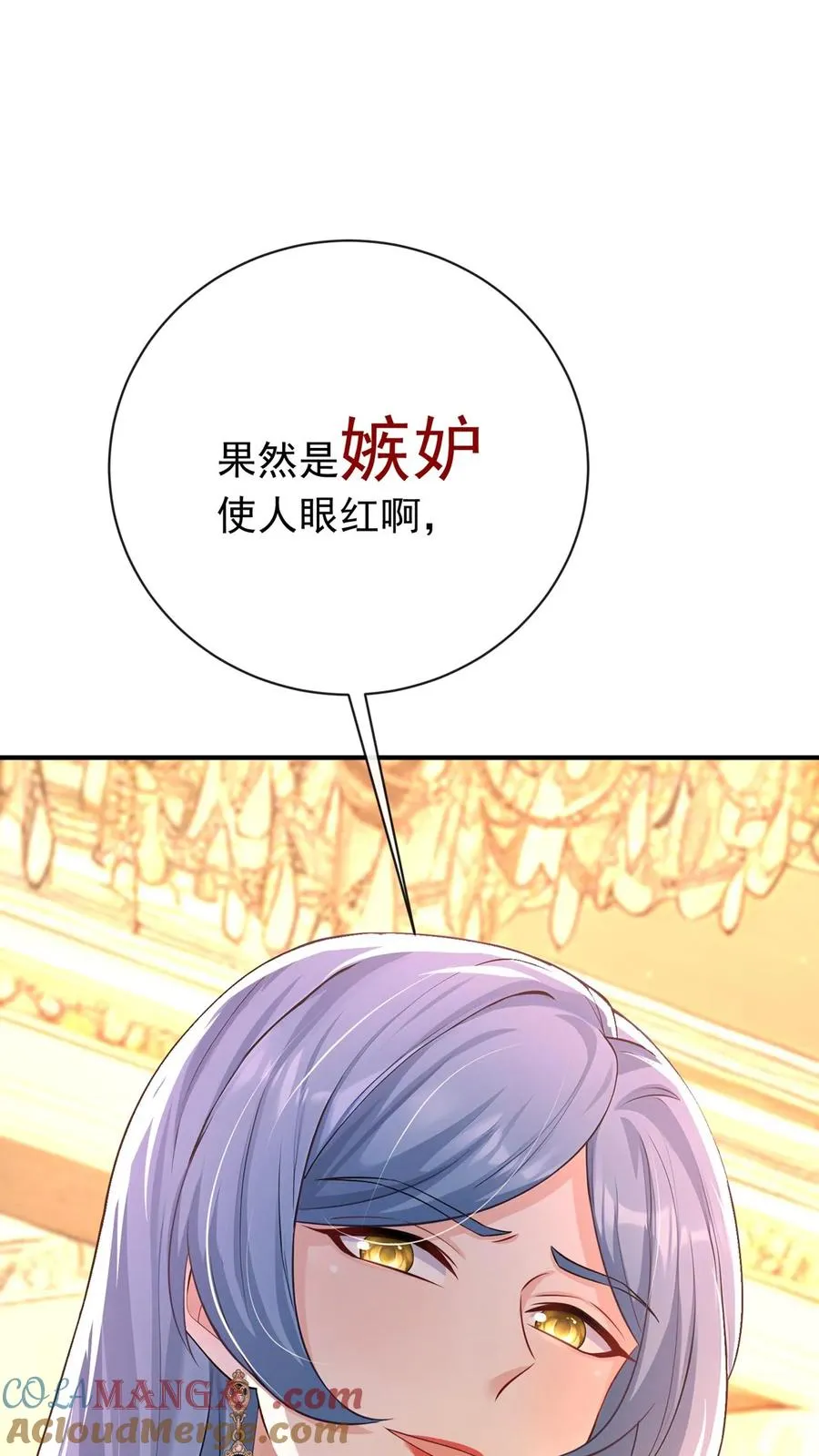 第228话 敢当面泼我脏水？27