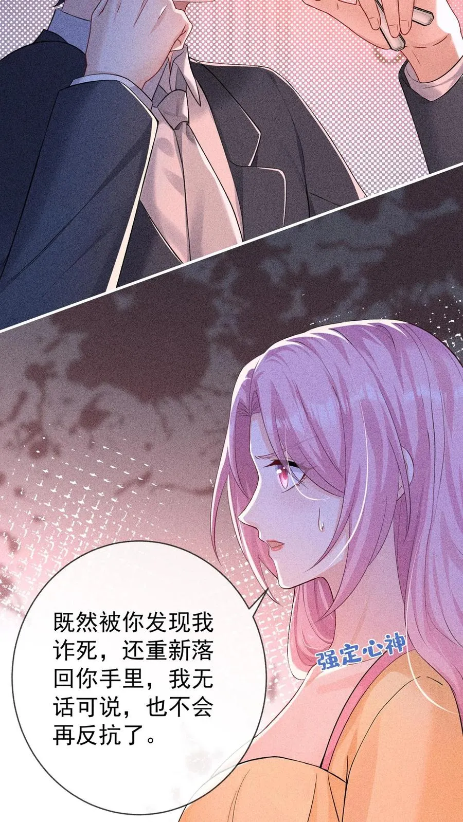 第223话 好好谈一次吧9