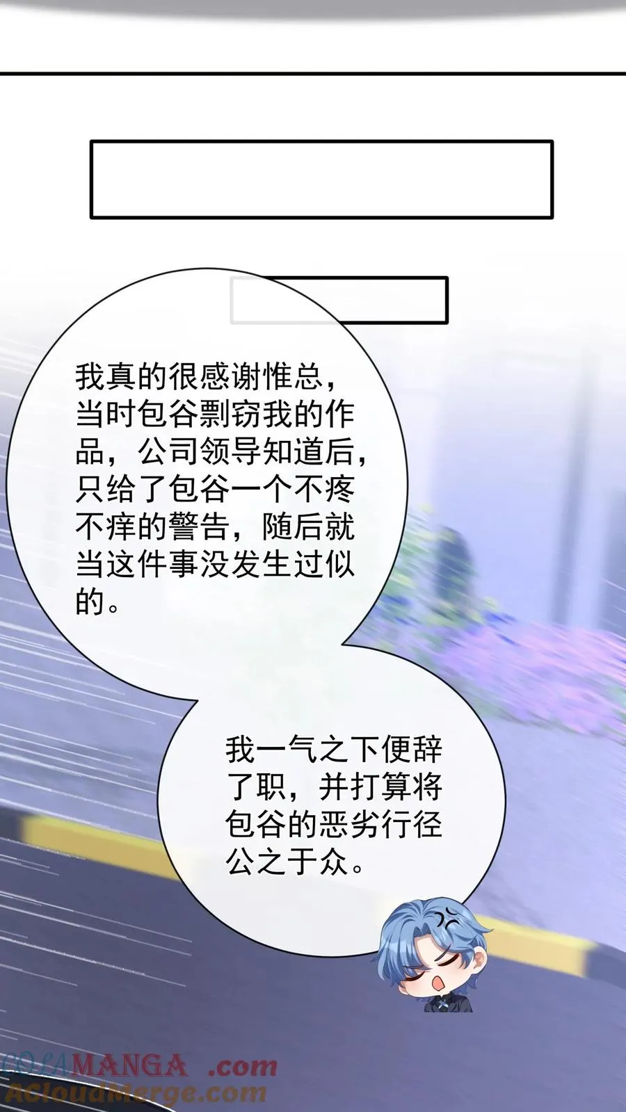 第230话 你真的很优秀28