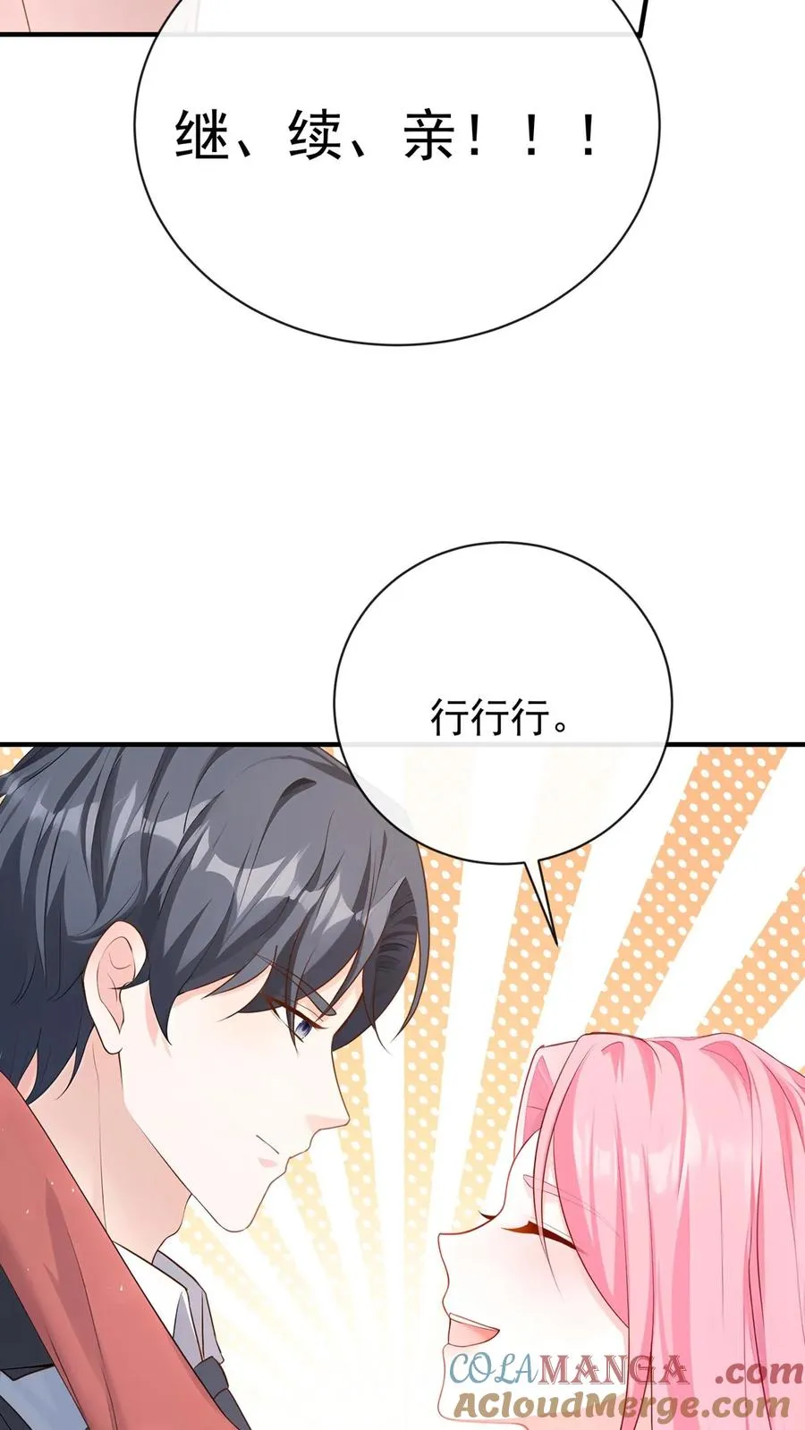 第222话 继、续、亲！20