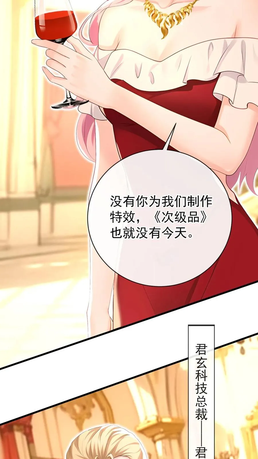 第227话 我来接萧哥~5