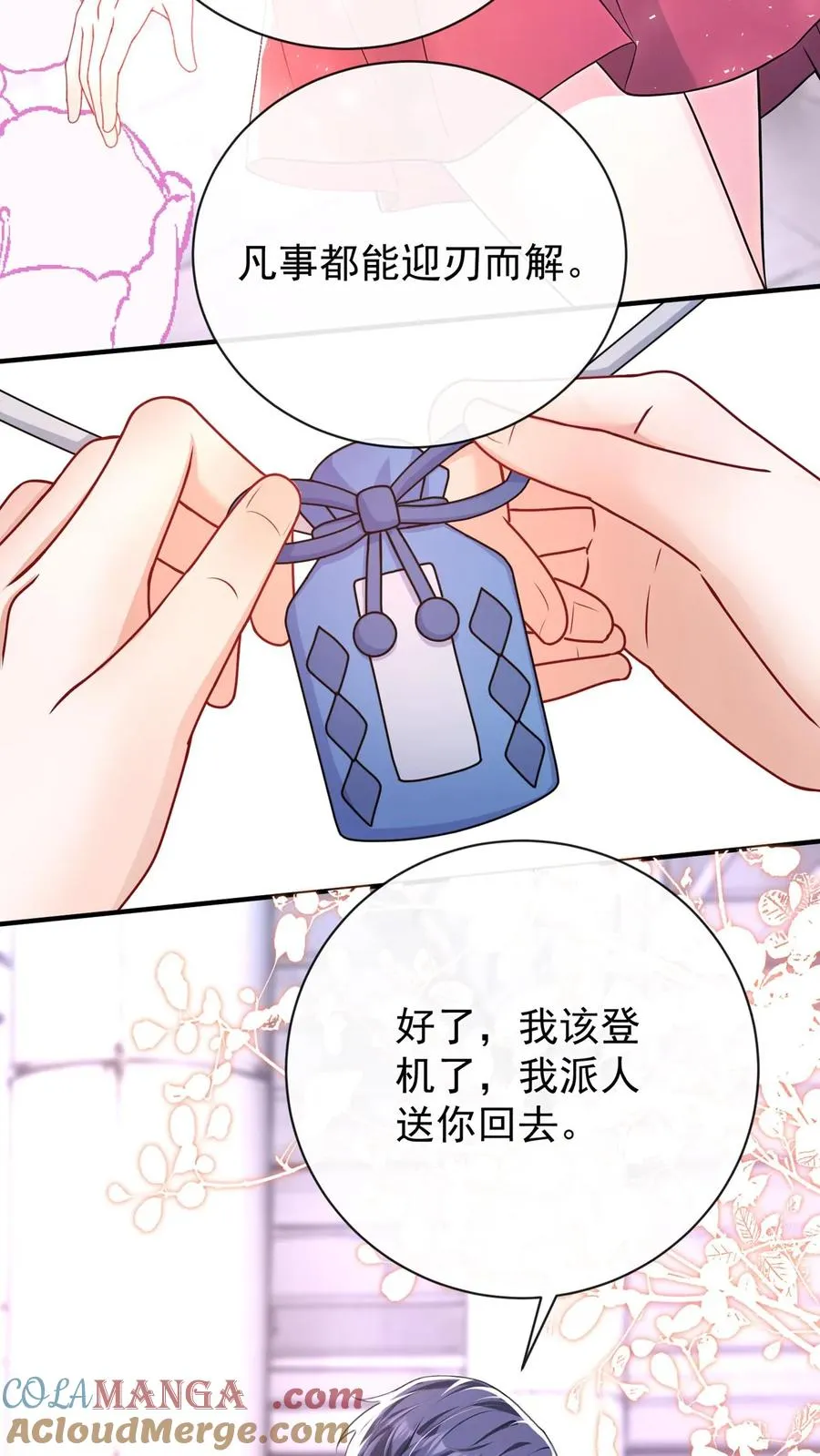第222话 继、续、亲！38