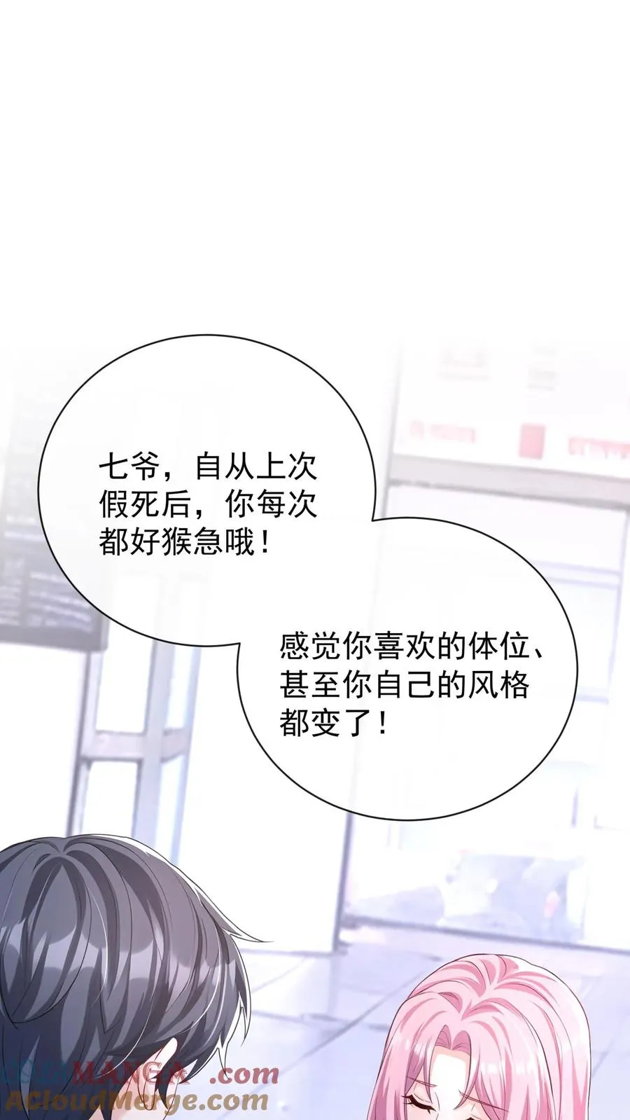 第222话 继、续、亲！30
