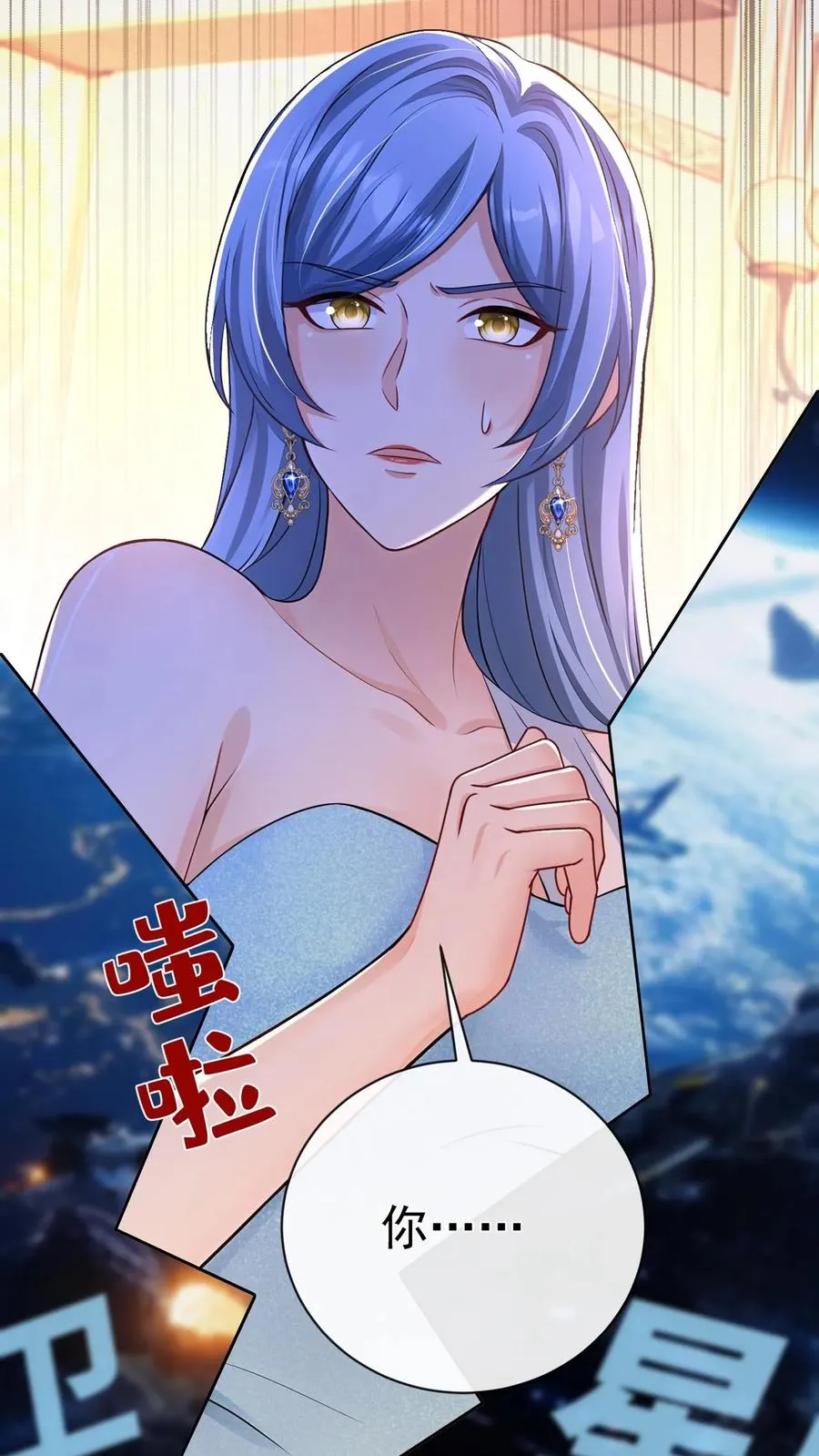 第228话 敢当面泼我脏水？43