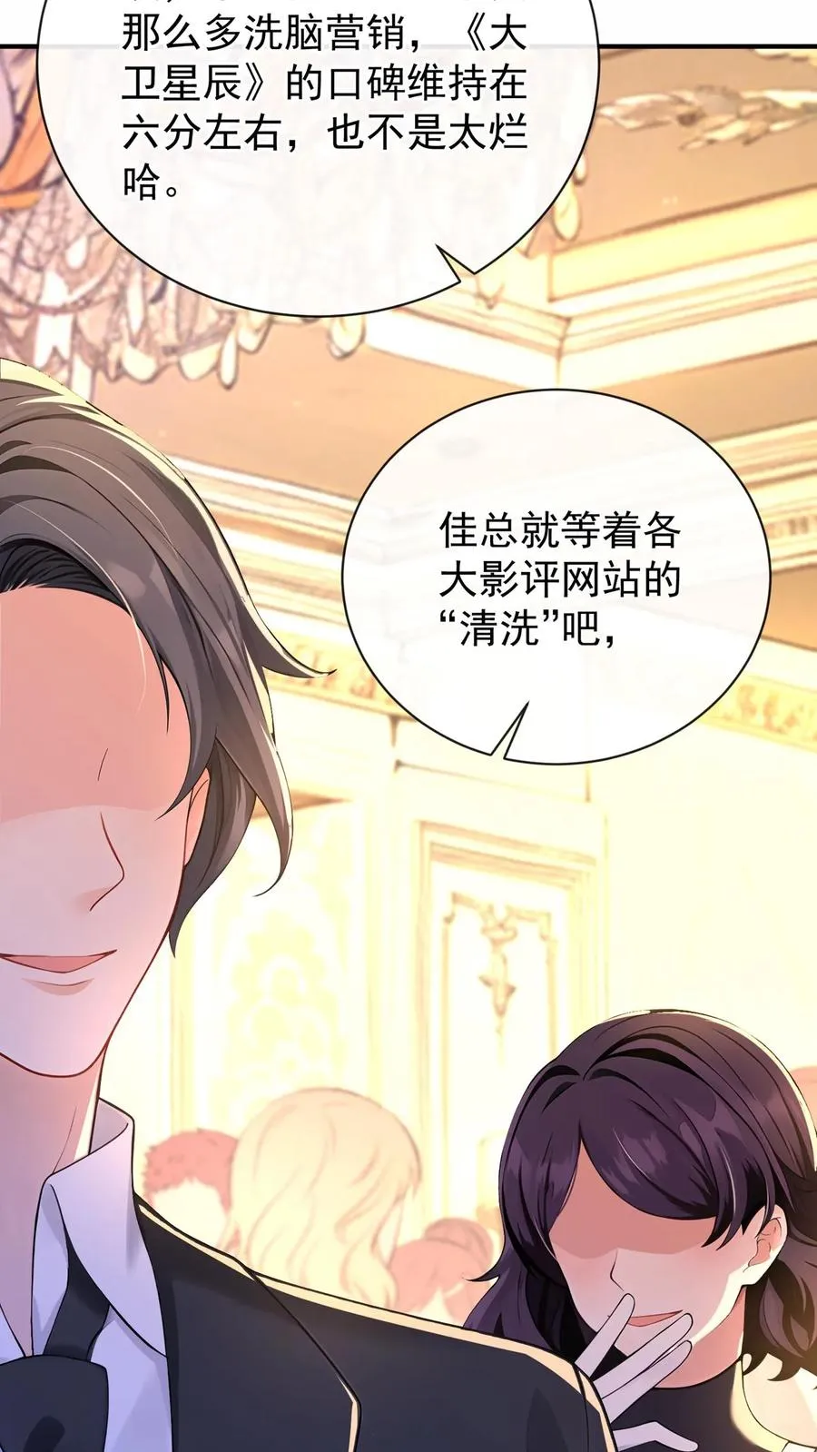 第228话 敢当面泼我脏水？49