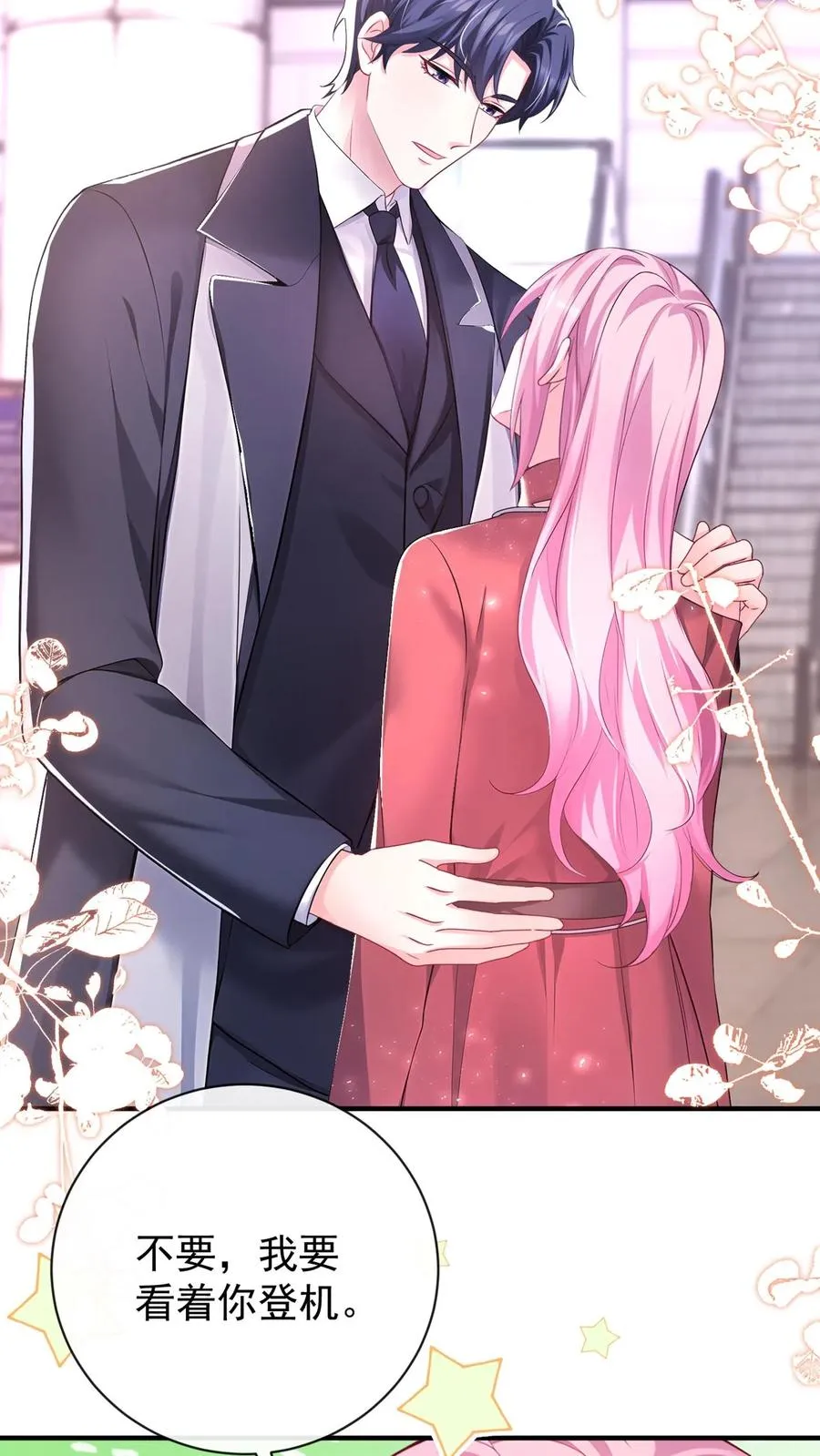 第222话 继、续、亲！39