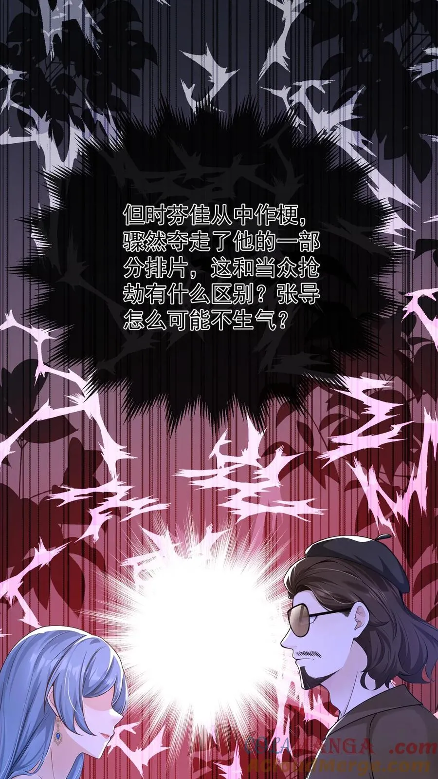 第228话 敢当面泼我脏水？12