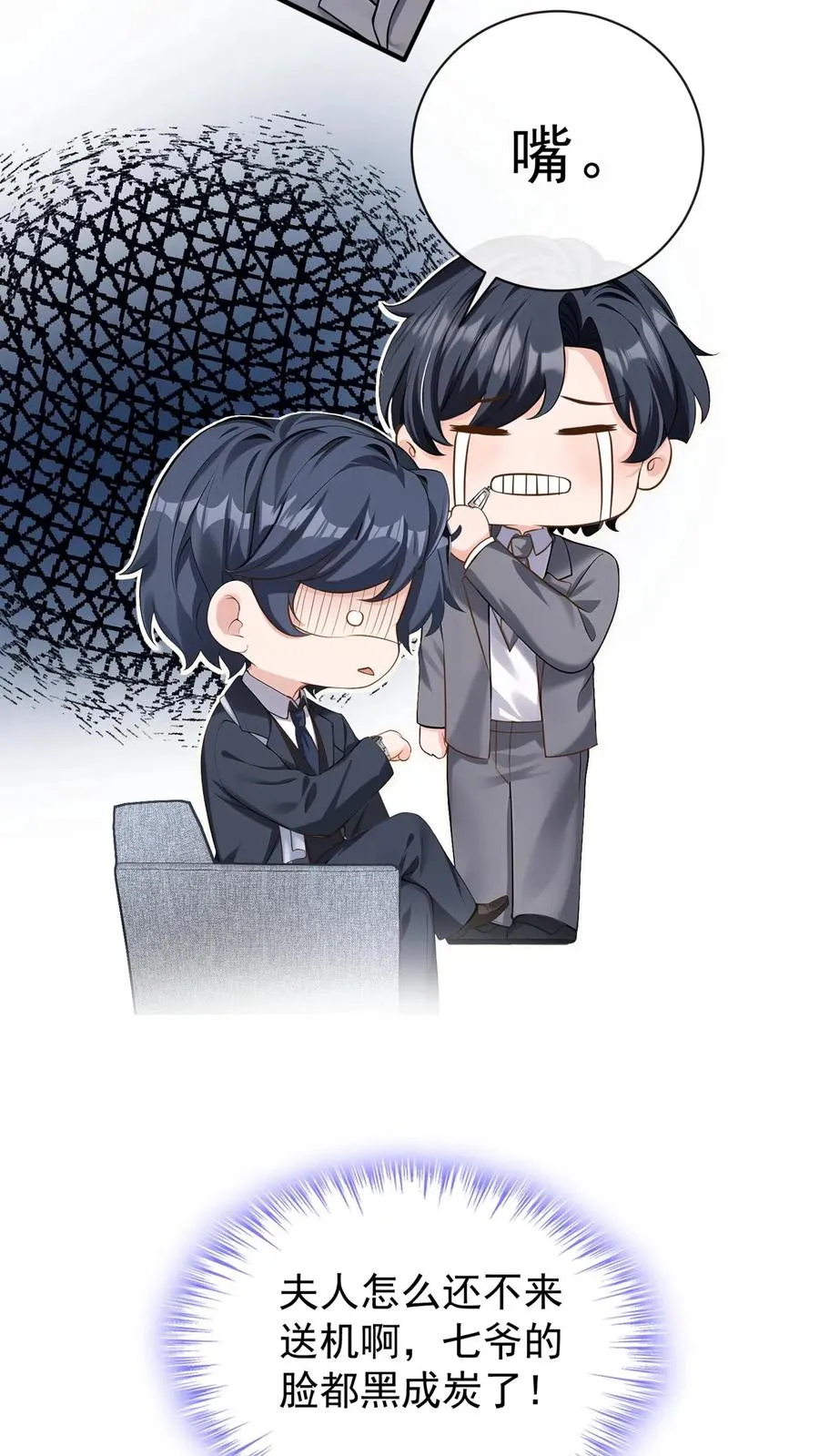 第221话 联手对付创世会！25