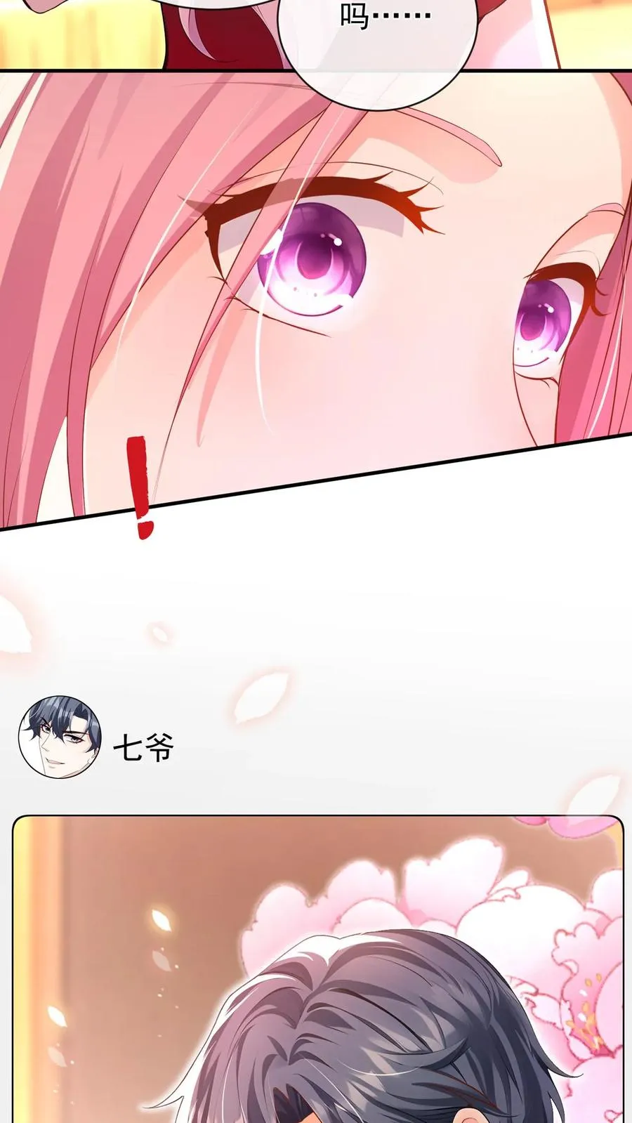 第226话 你怀孕了？！10