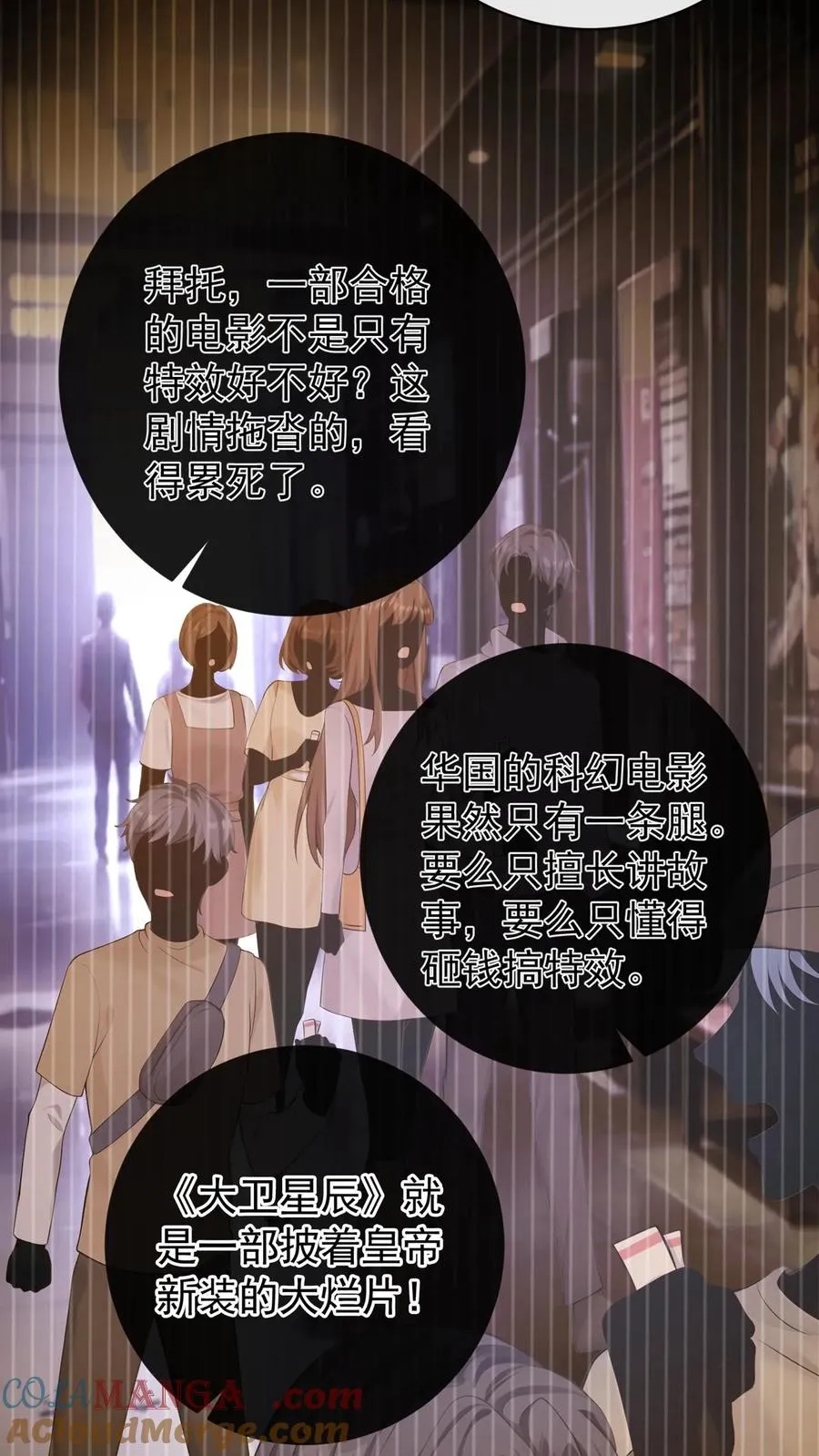 第225话 你才是究极杀器！4