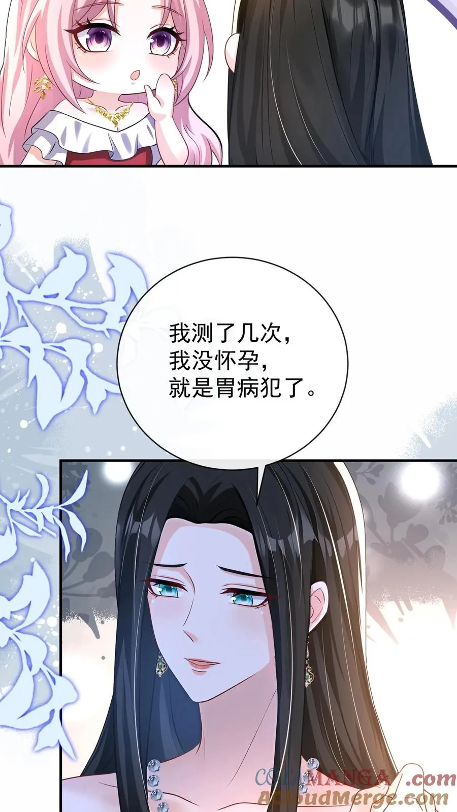 第229话 抱歉，手滑了~42