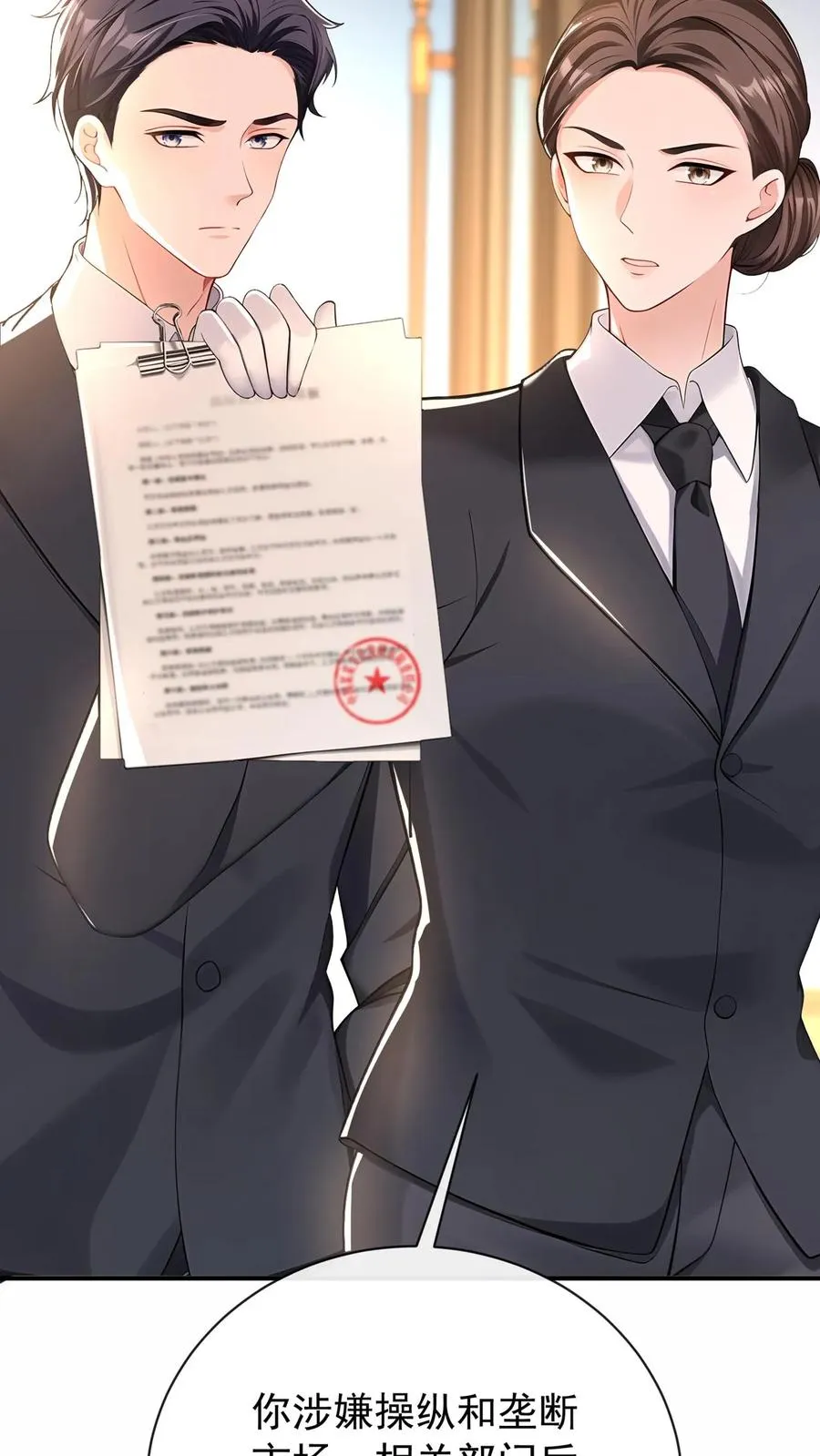第228话 敢当面泼我脏水？59