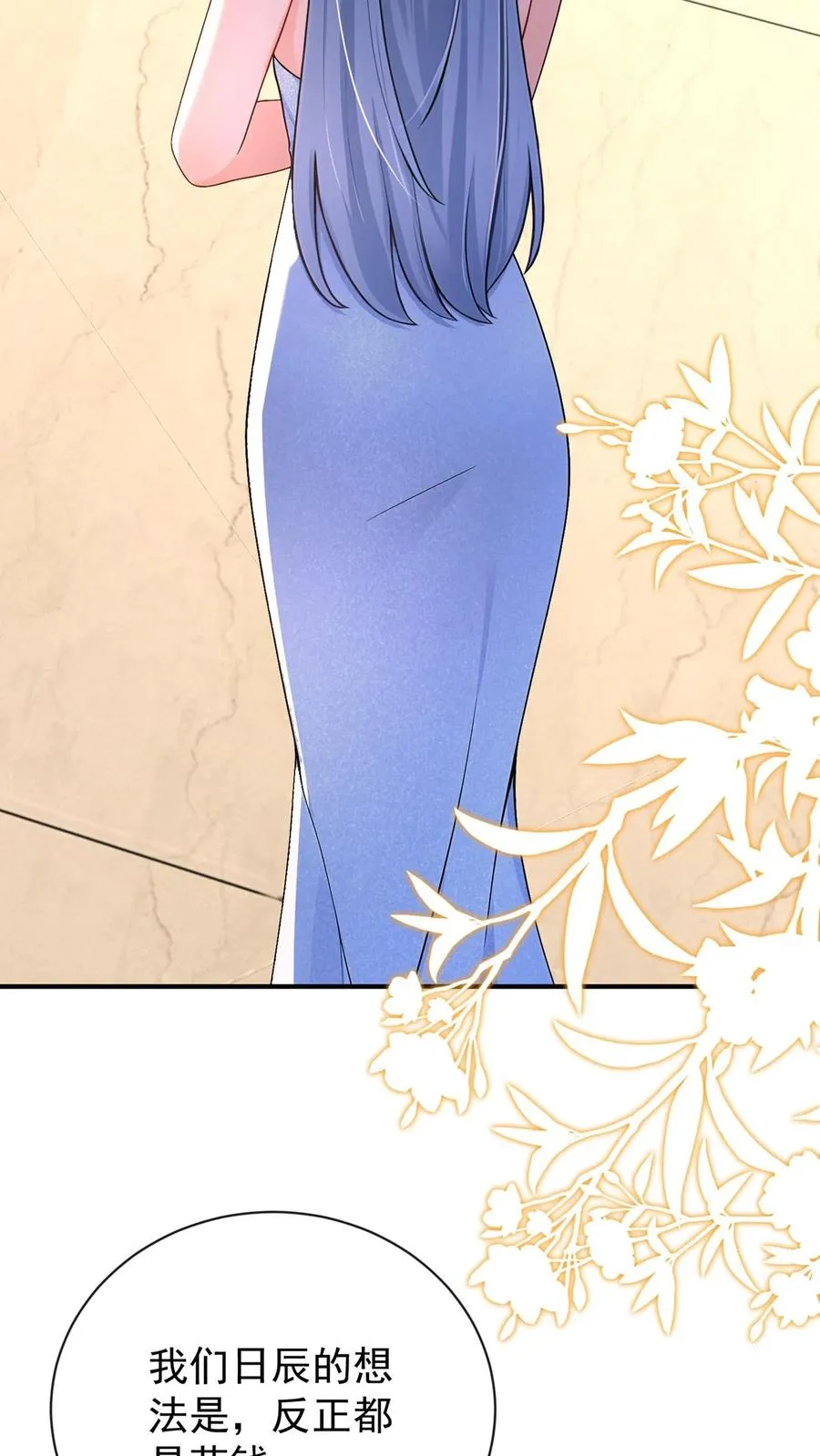 第228话 敢当面泼我脏水？37