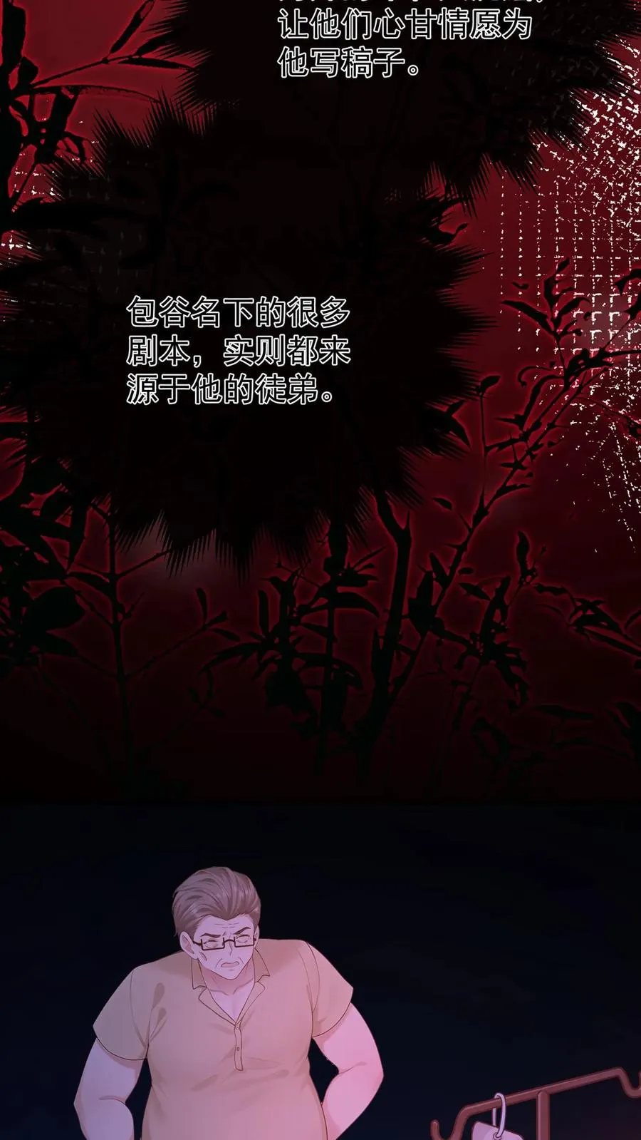 第230话 你真的很优秀11