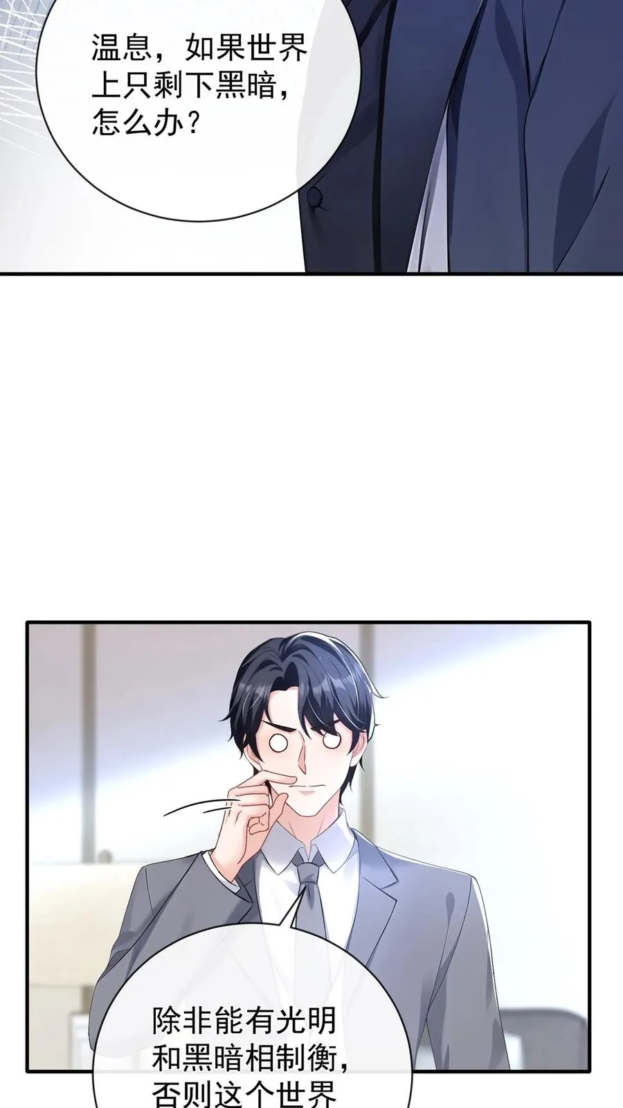 第221话 联手对付创世会！27