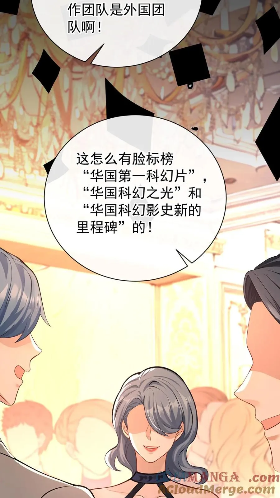 第228话 敢当面泼我脏水？45
