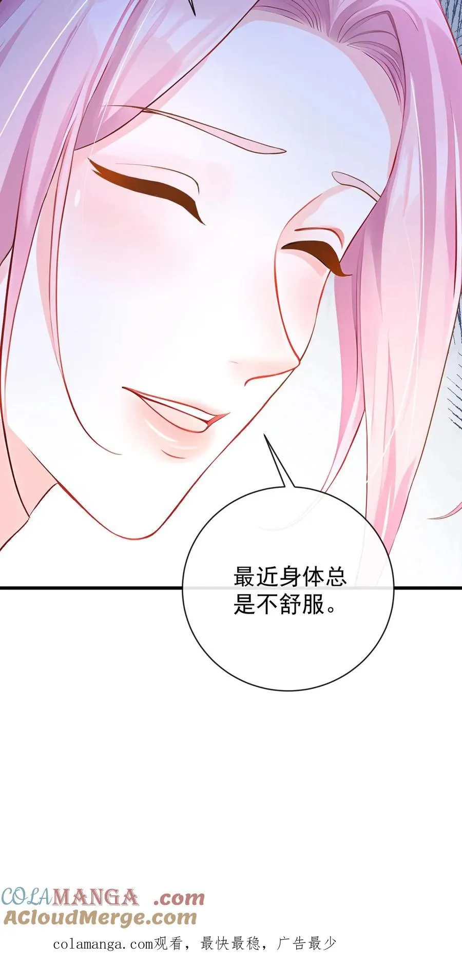 第226话 你怀孕了？！45
