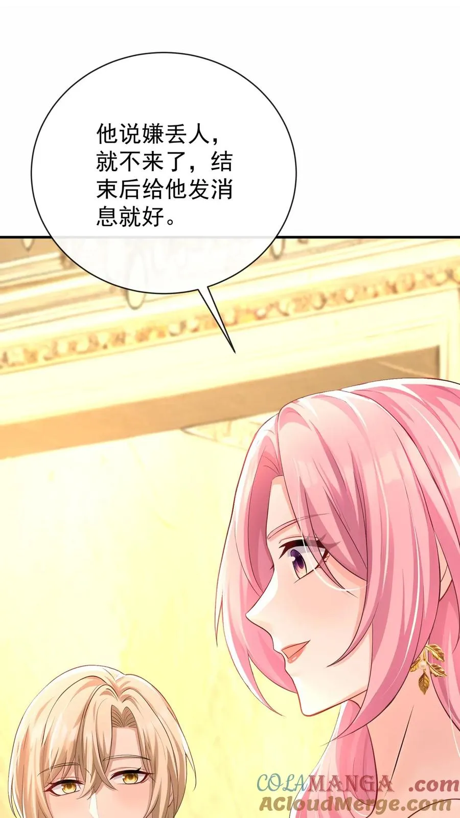 第228话 敢当面泼我脏水？21