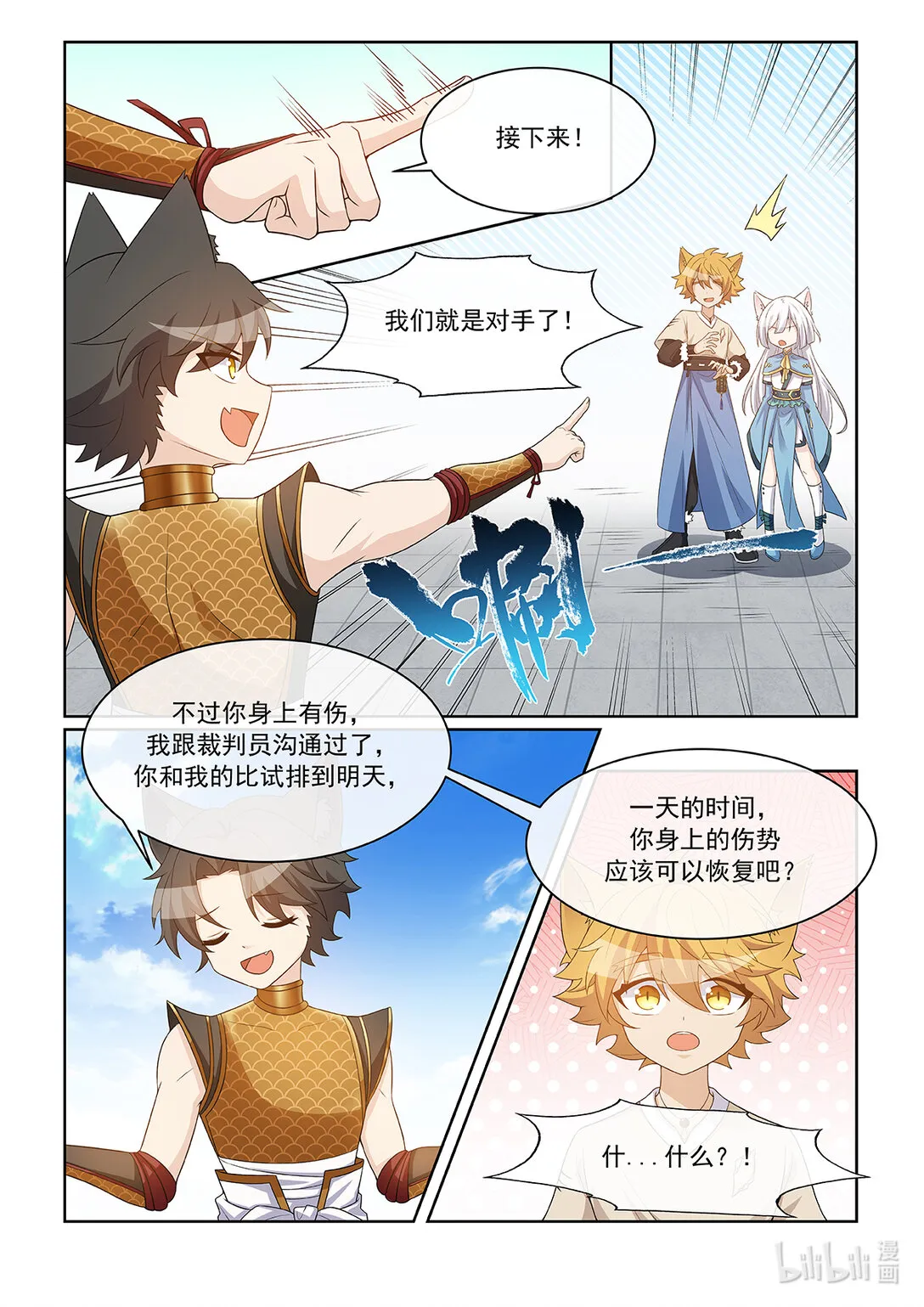 第068话 反思4