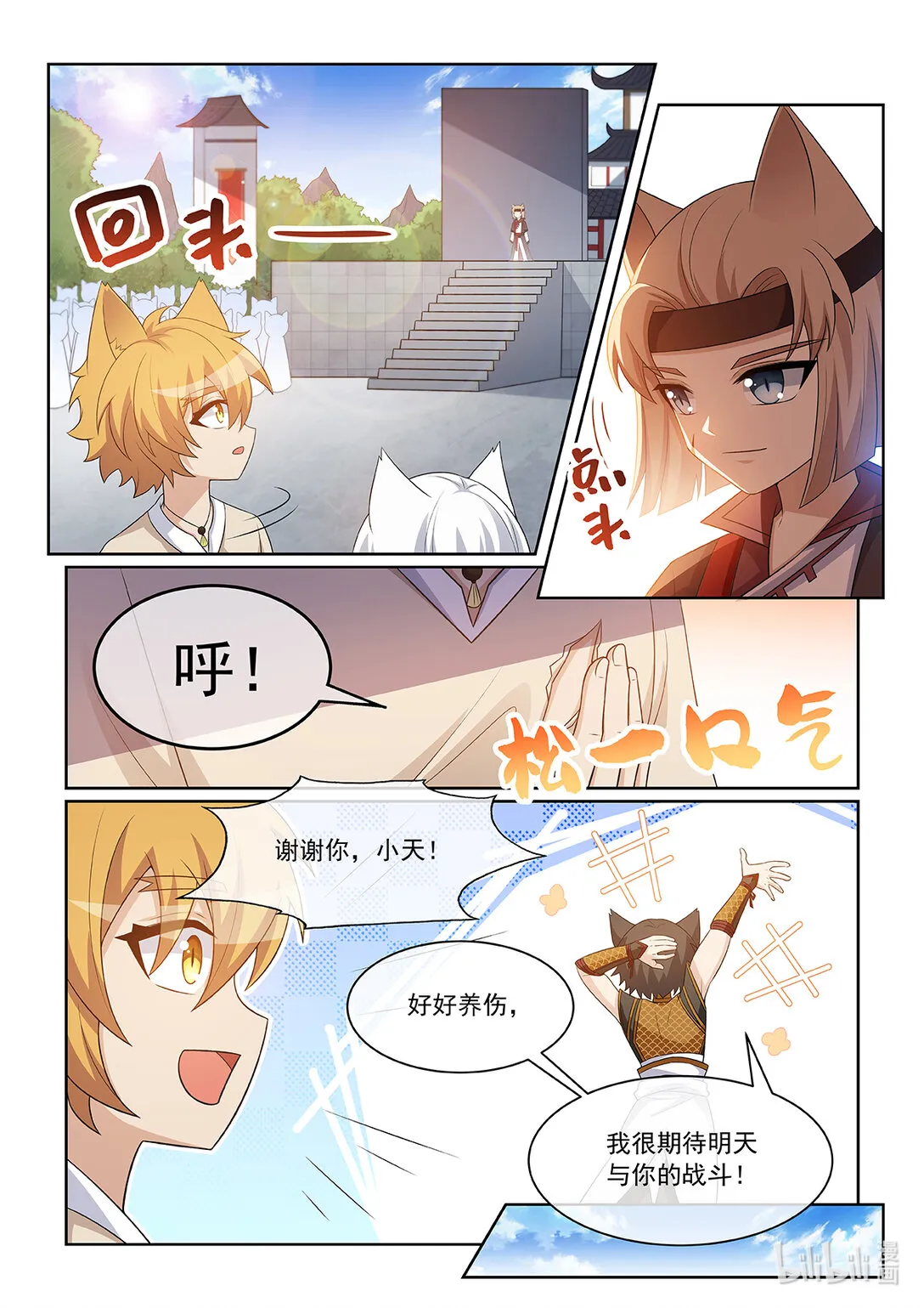 第068话 反思5