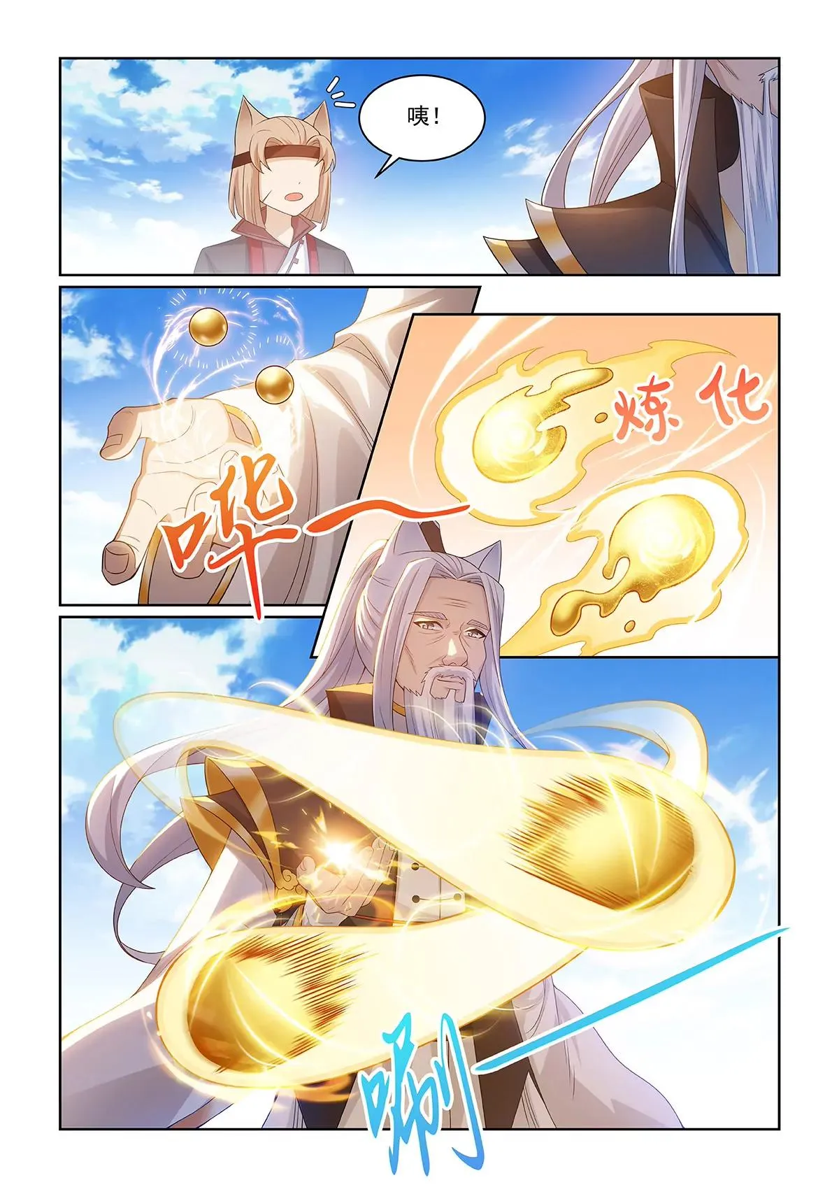 第073话 陷入两难3