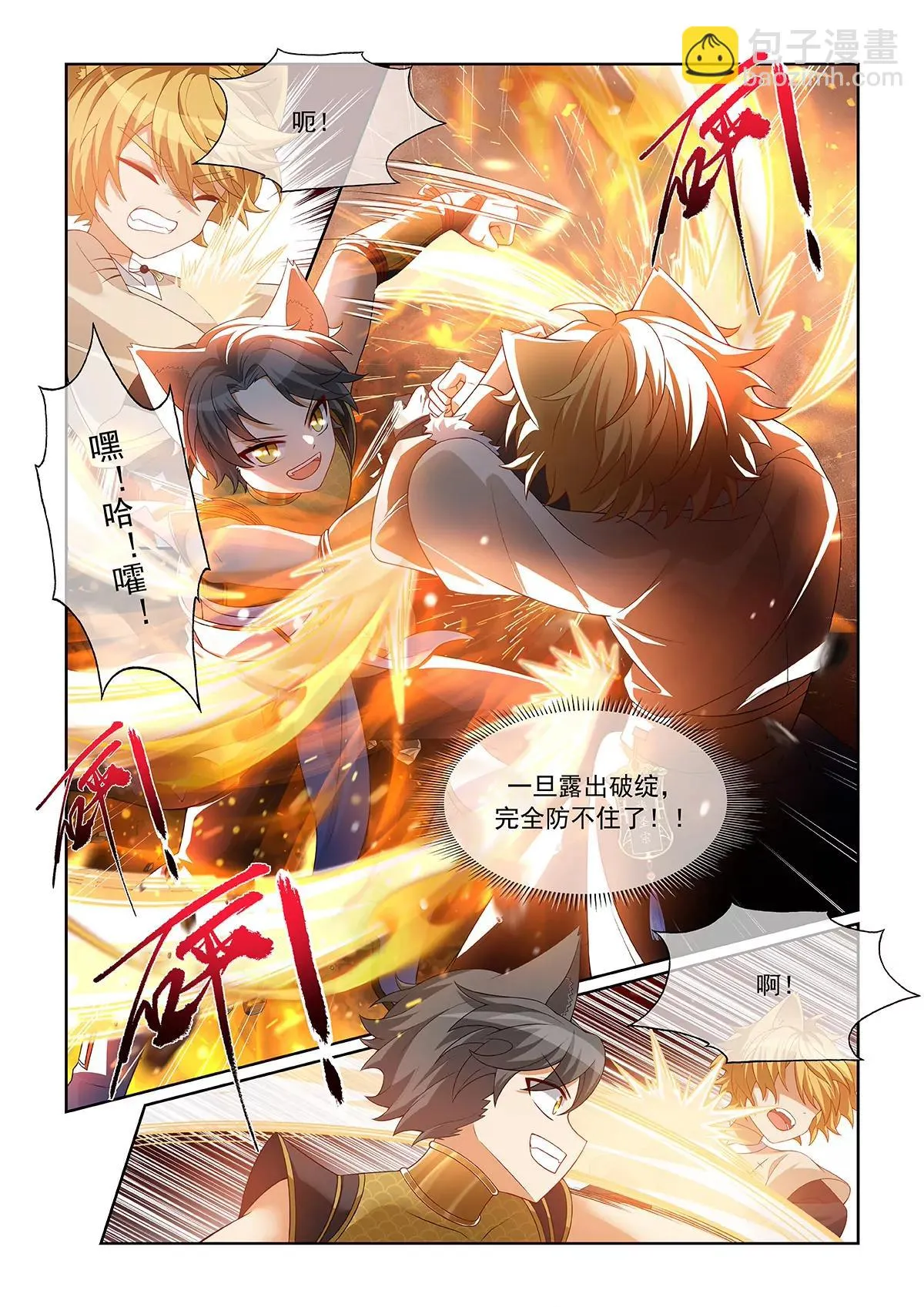 第071话 以前的辉煌4
