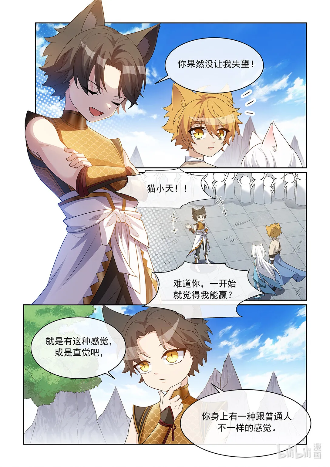 第068话 反思3