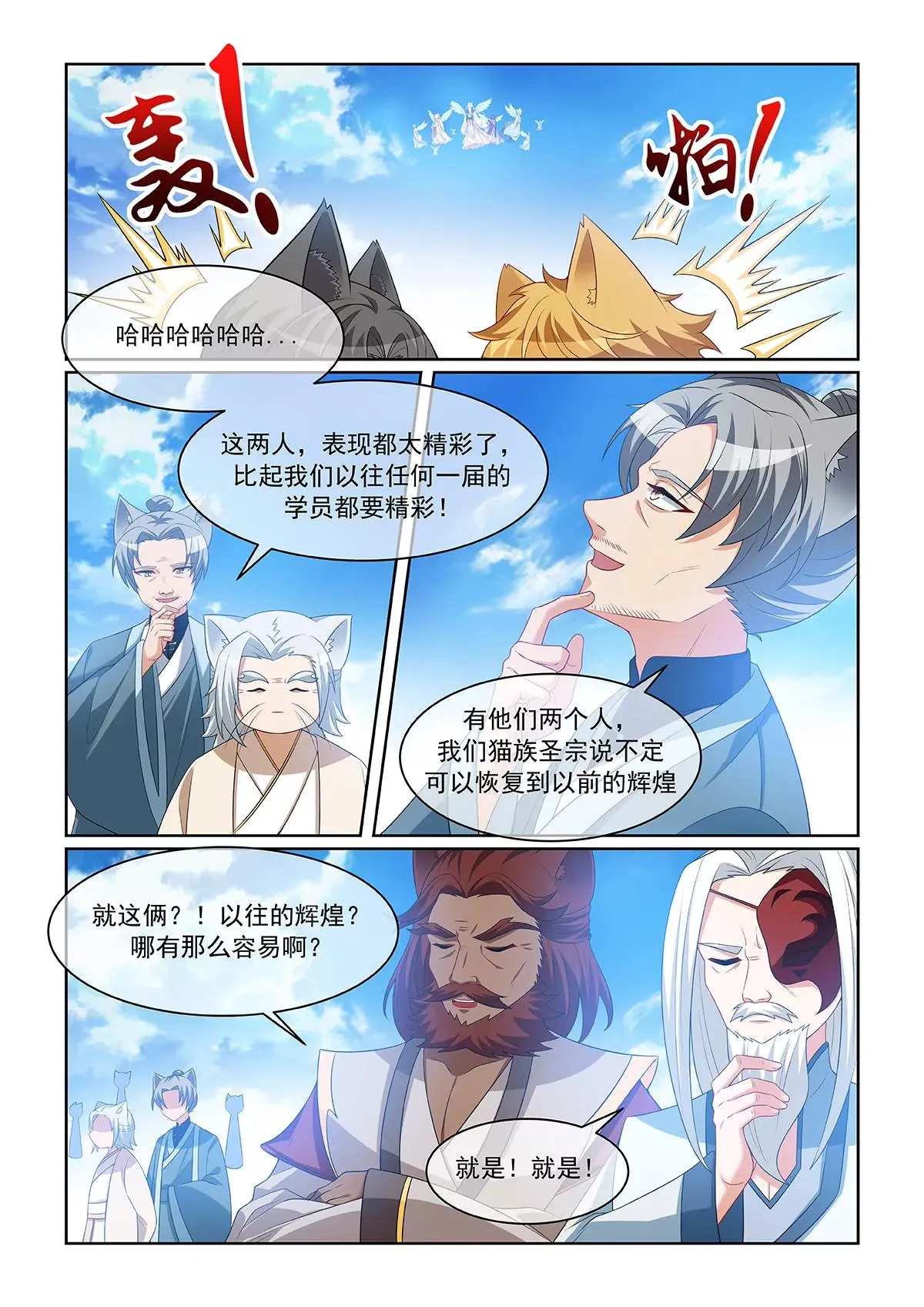 第071话 以前的辉煌8