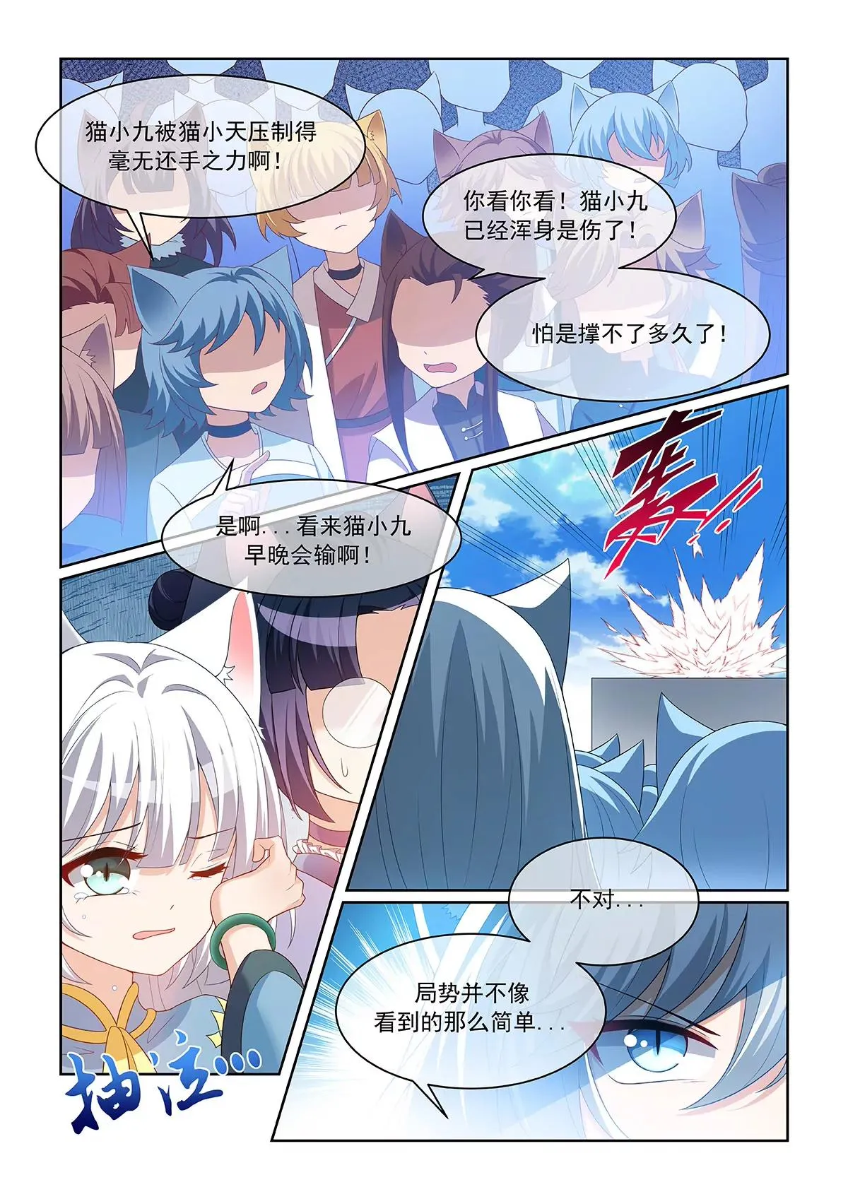 第071话 以前的辉煌6