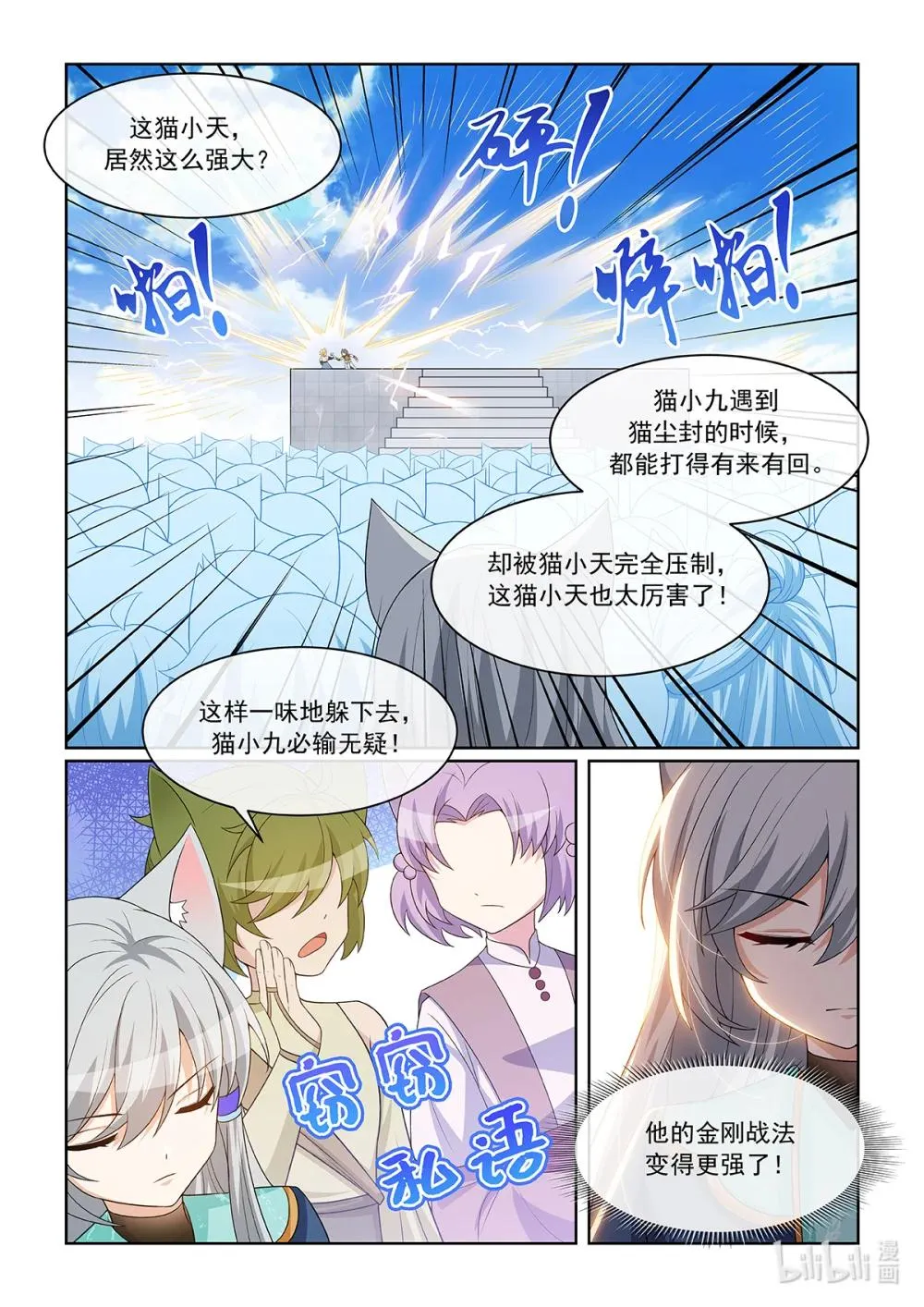 第070话 金刚战法8