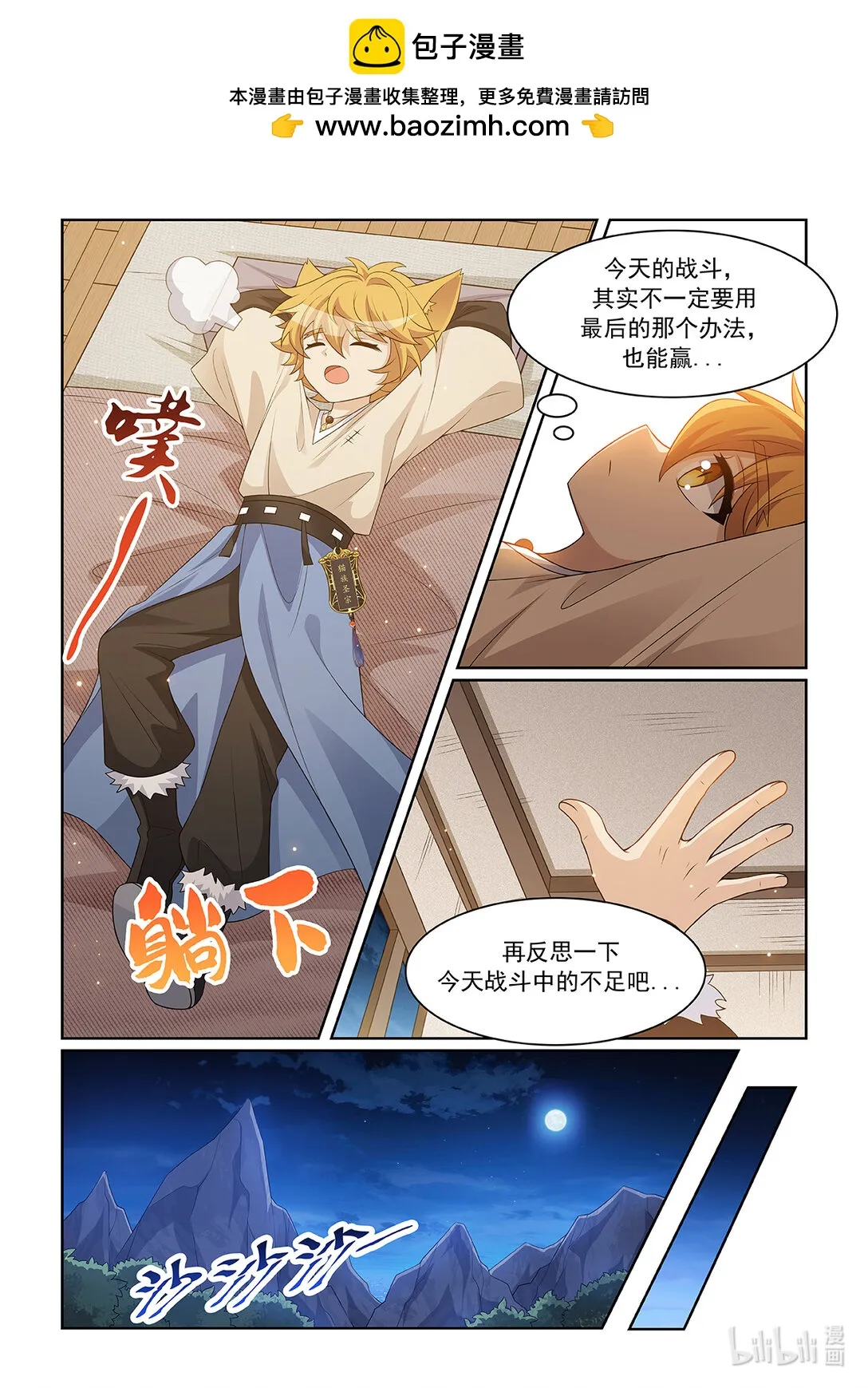 第068话 反思9