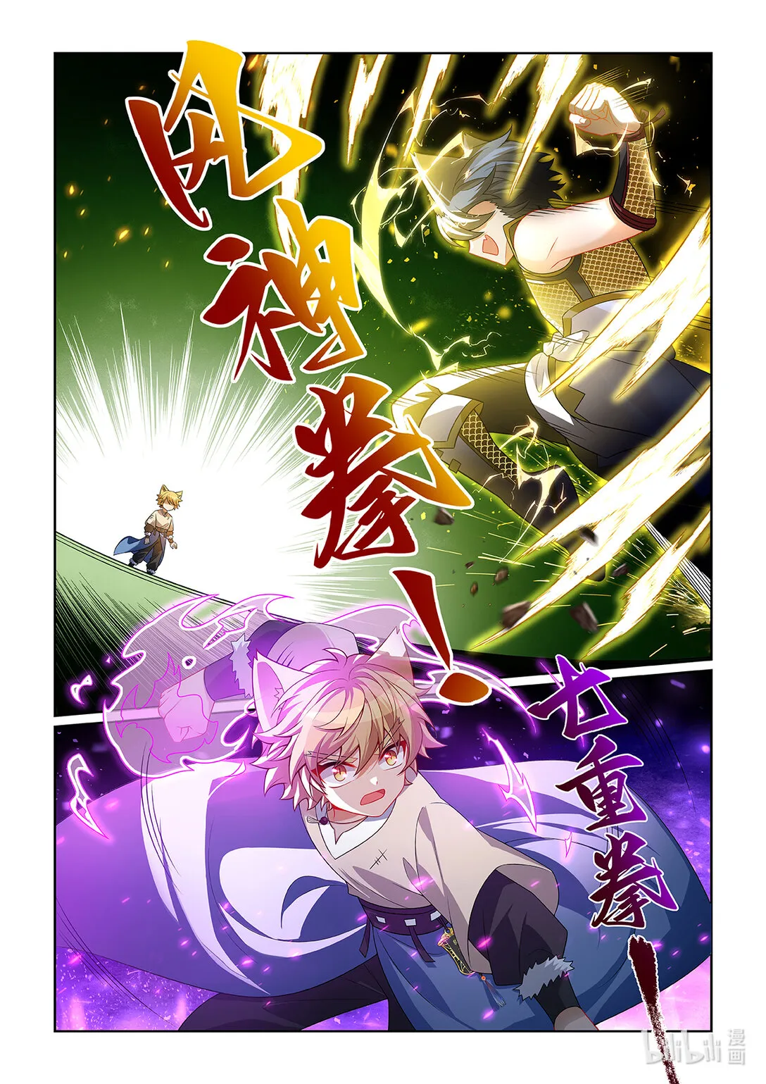 第069话 迎战猫小天！5