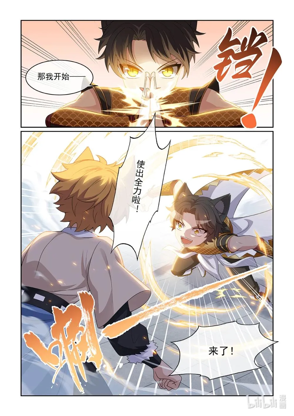 第070话 金刚战法6