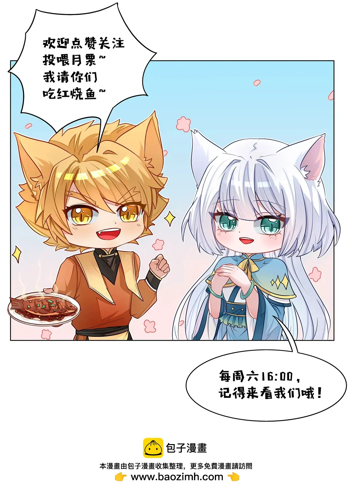 第073话 陷入两难10