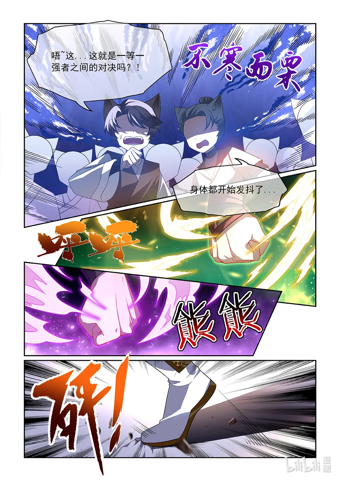 第069话 迎战猫小天！3