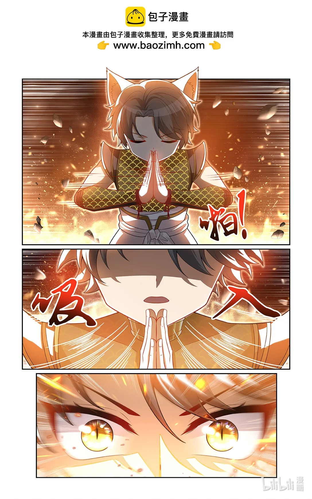 第069话 迎战猫小天！9