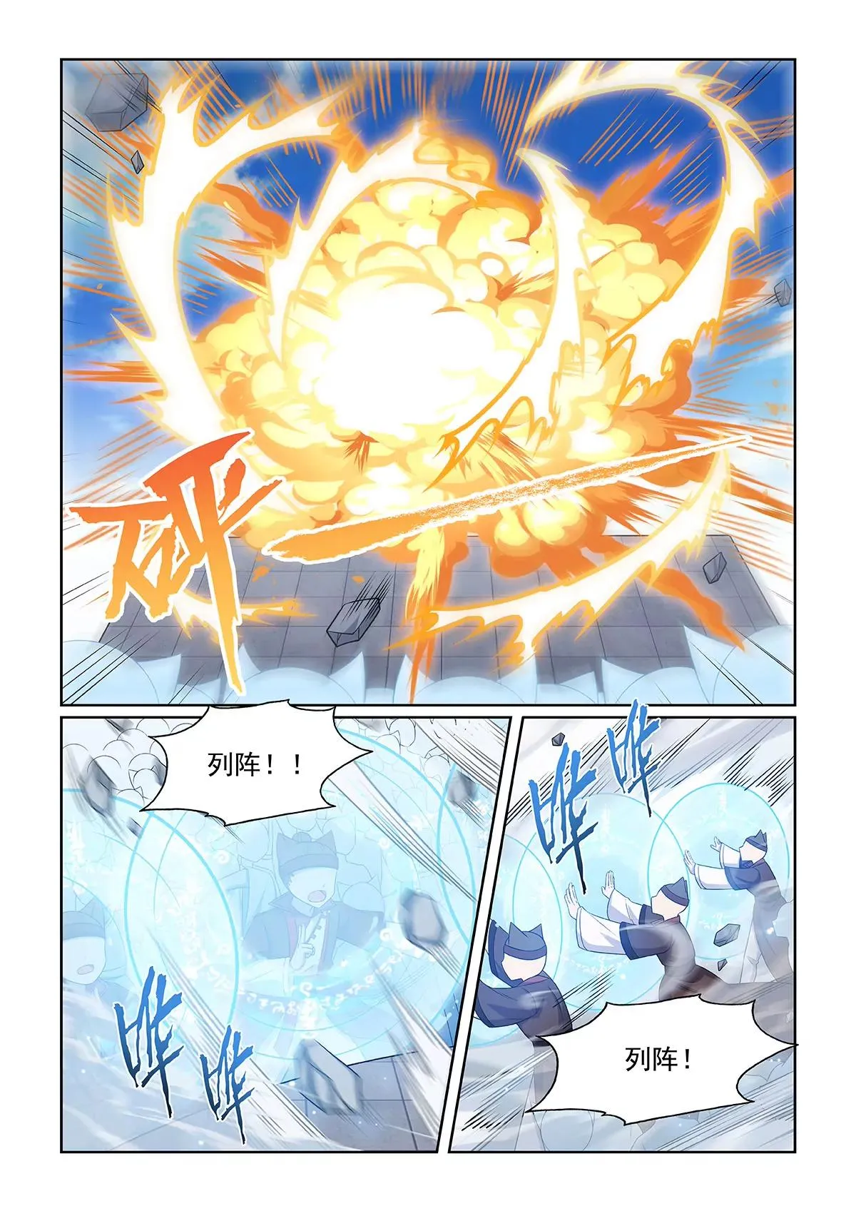 第072话 同时倒下6