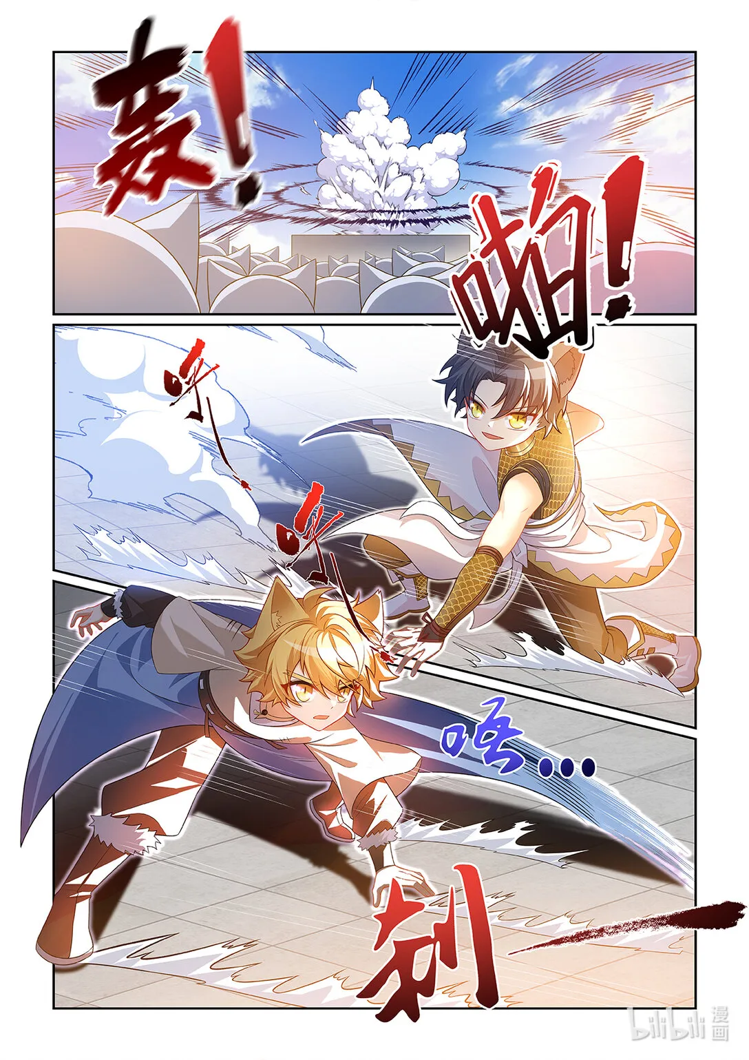 第069话 迎战猫小天！7