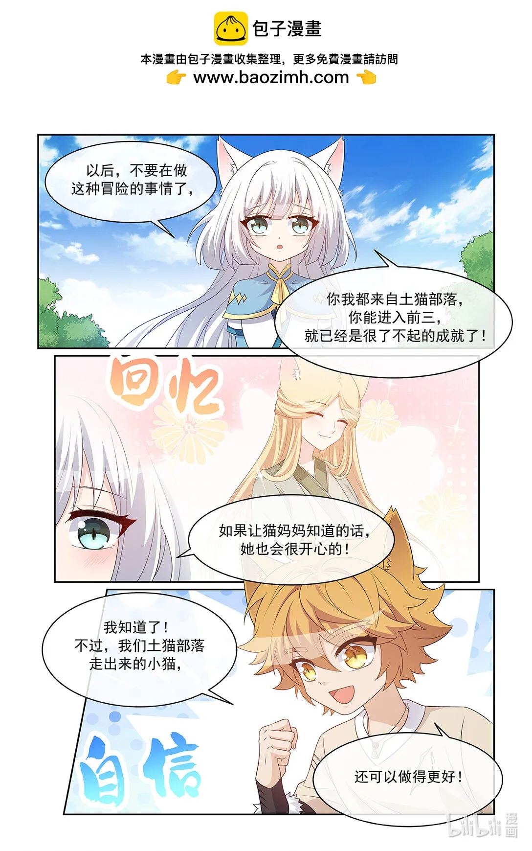 第068话 反思1