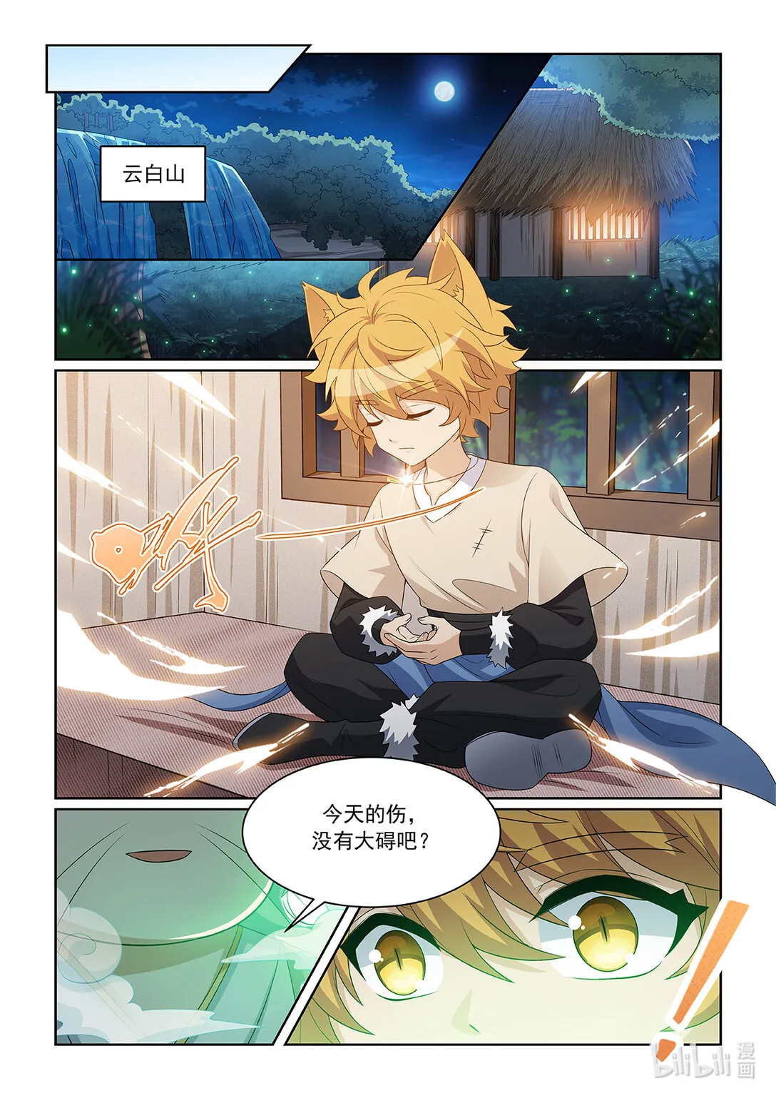 第068话 反思6