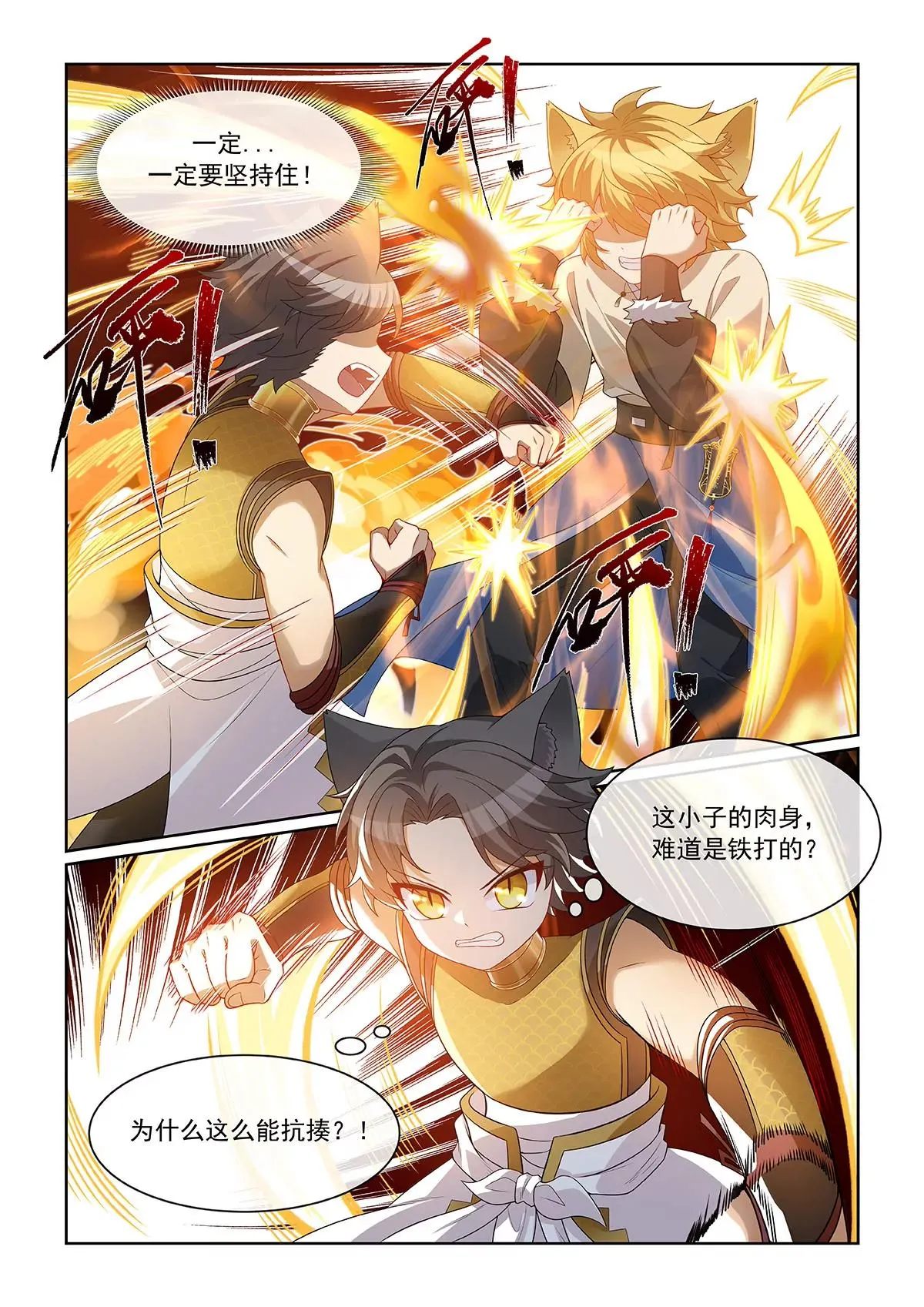 第071话 以前的辉煌7