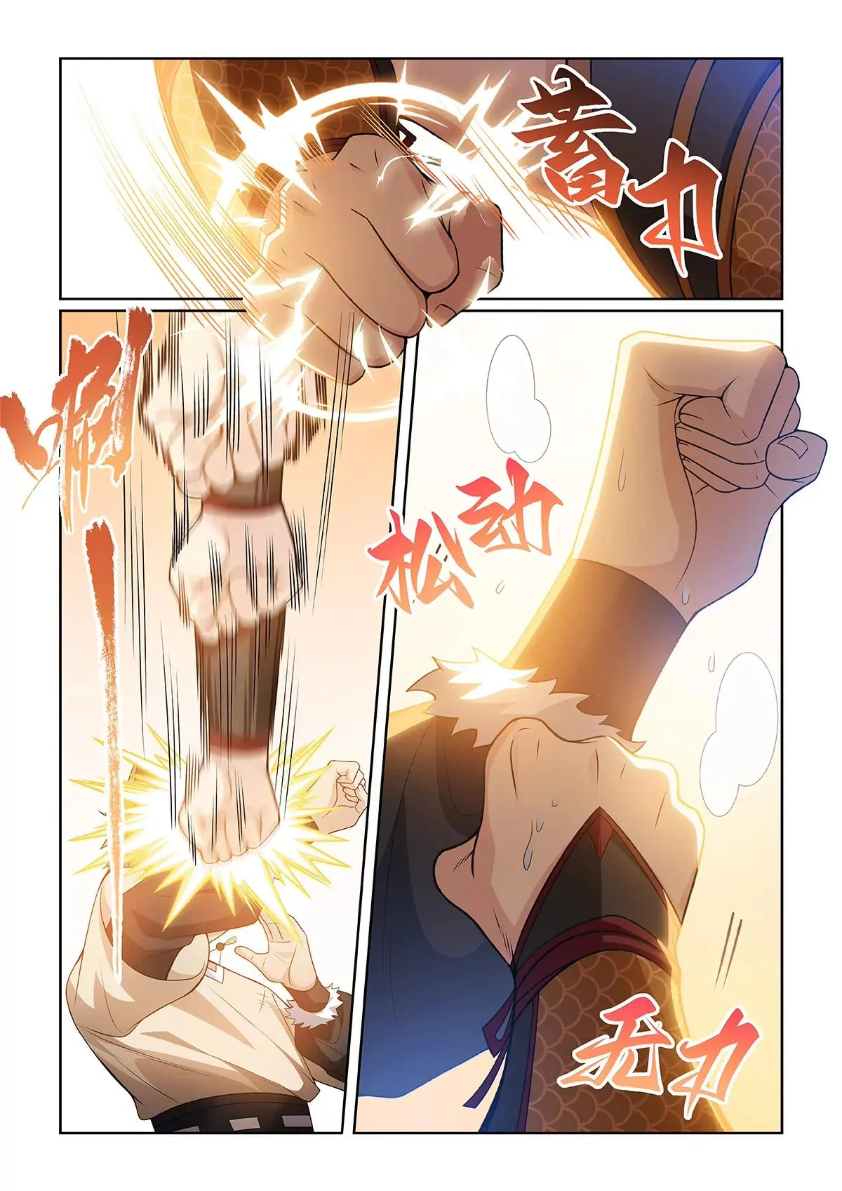 第072话 同时倒下3