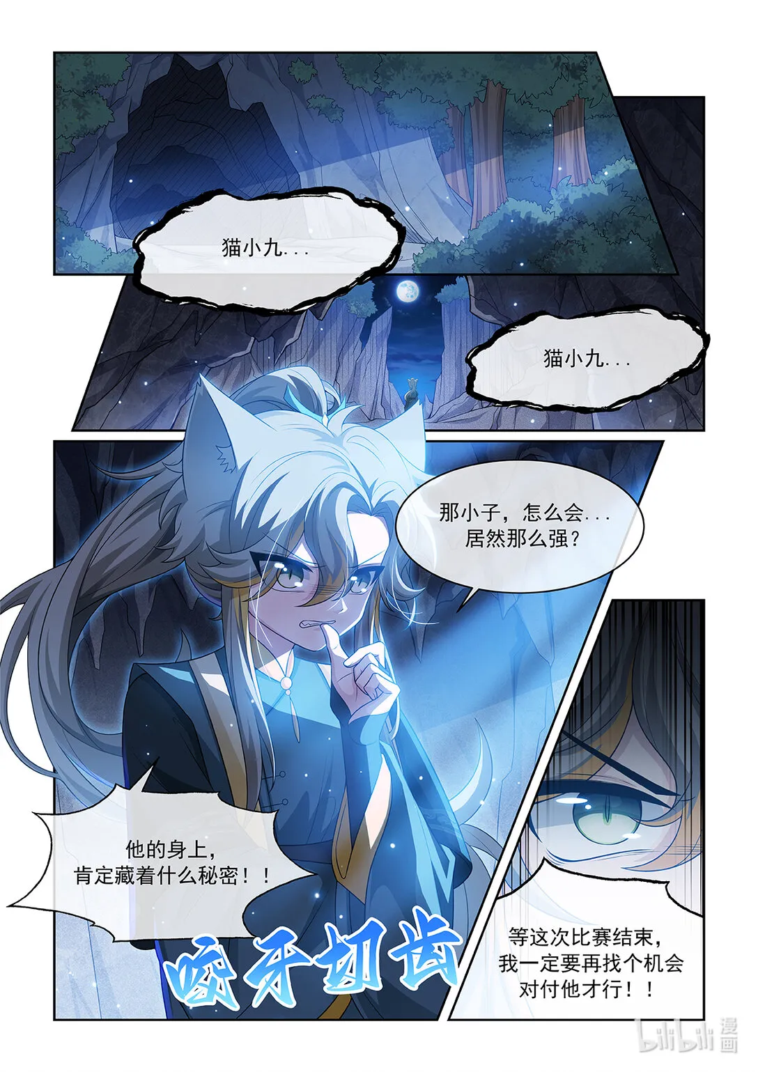 第068话 反思10