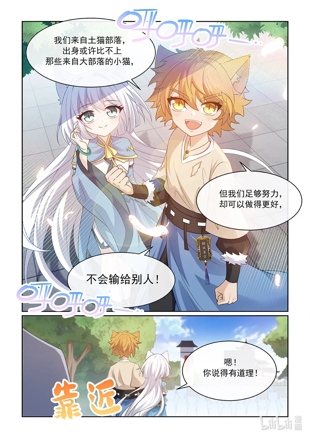 第068话 反思2